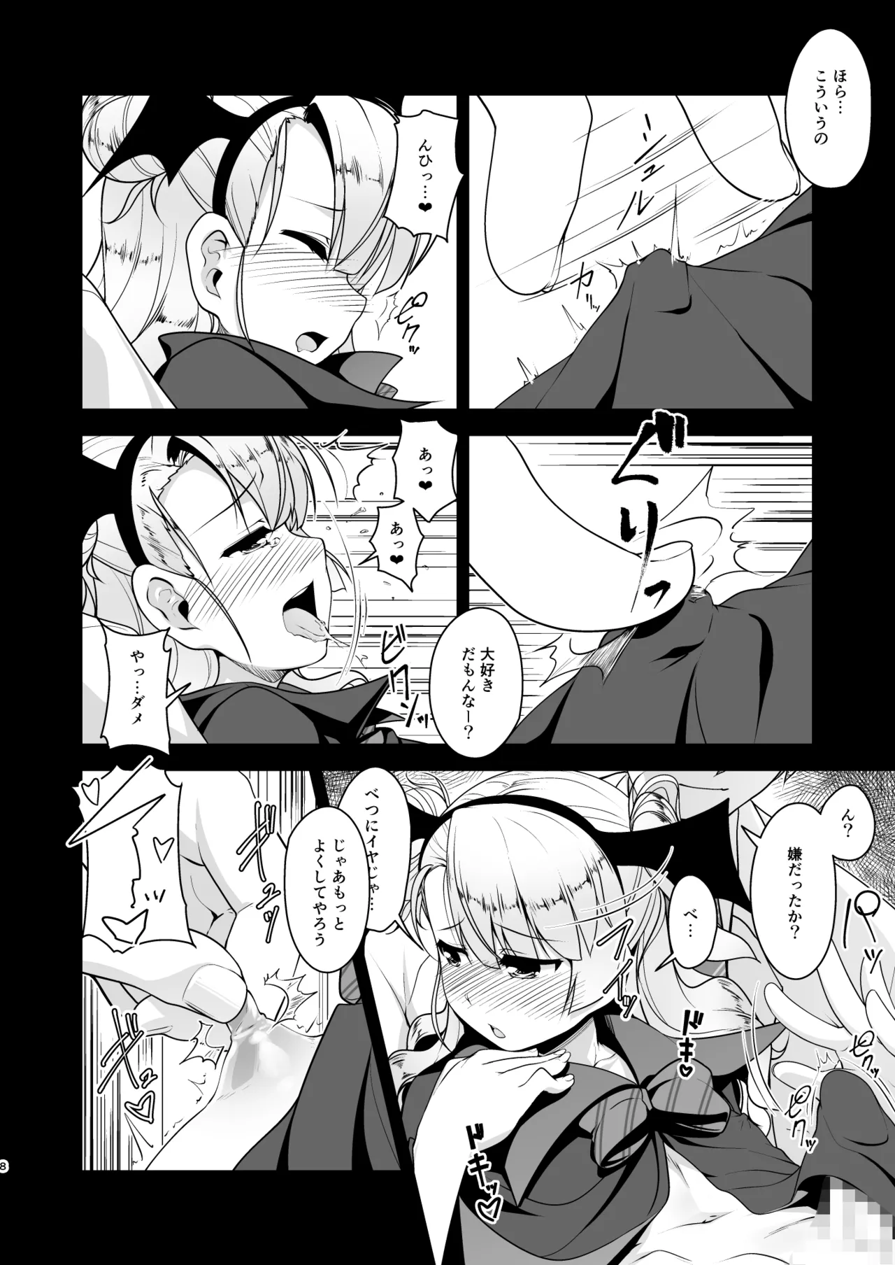 [High-Spirit (あおぎりぺんた)] 保健室のJKさん 総集編 Page.113