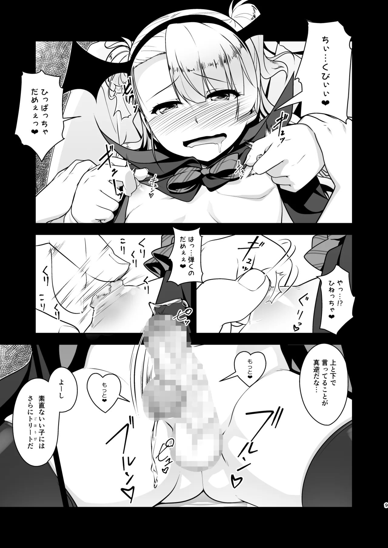 [High-Spirit (あおぎりぺんた)] 保健室のJKさん 総集編 Page.114