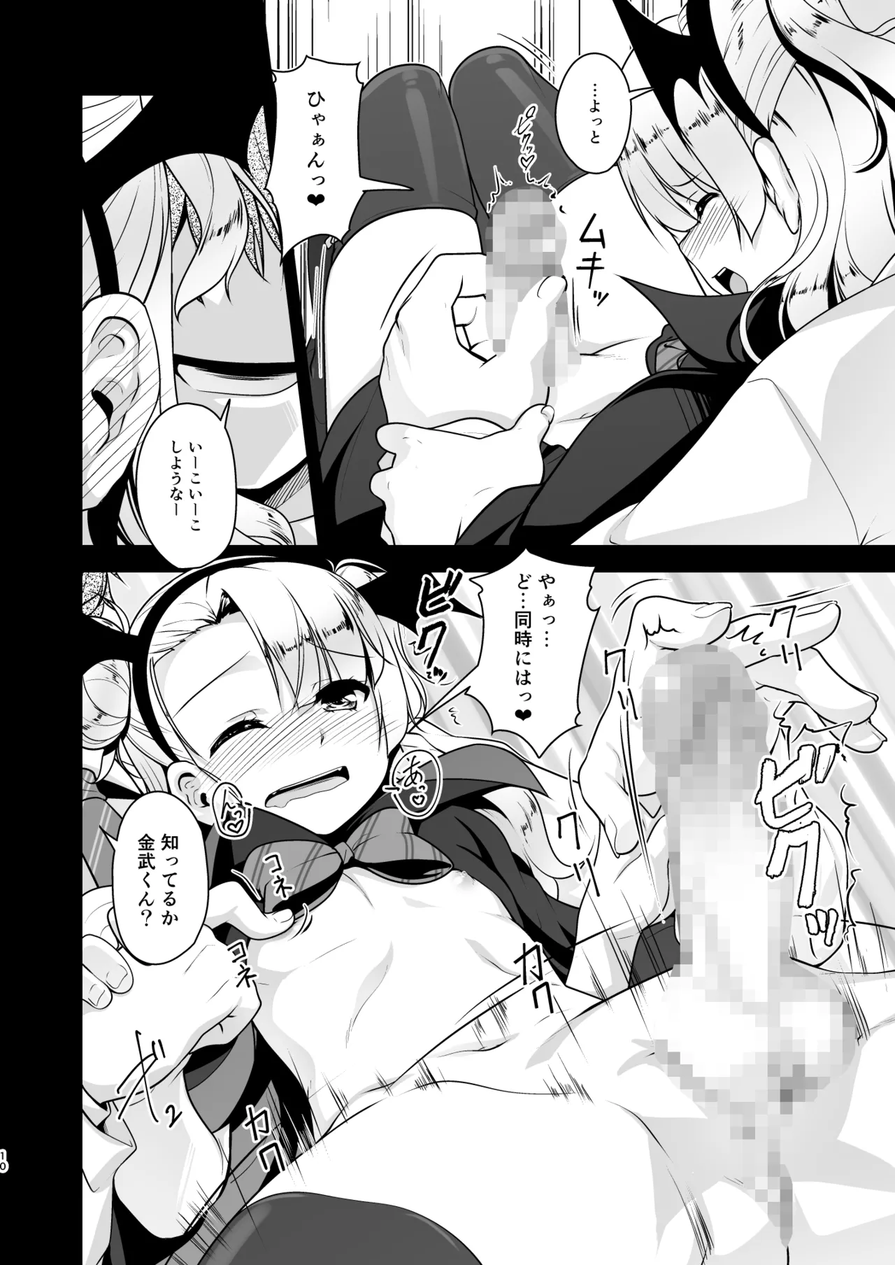 [High-Spirit (あおぎりぺんた)] 保健室のJKさん 総集編 Page.115