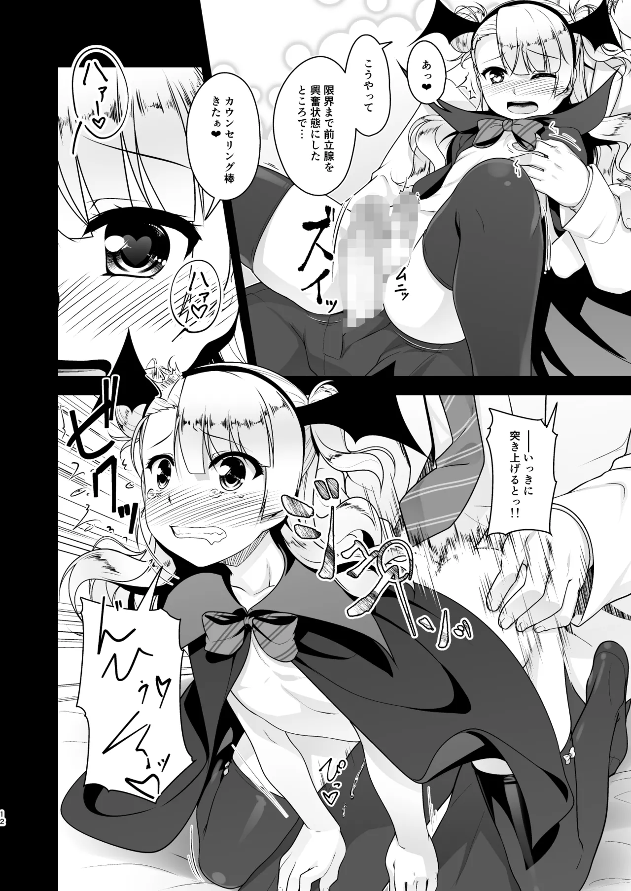 [High-Spirit (あおぎりぺんた)] 保健室のJKさん 総集編 Page.117