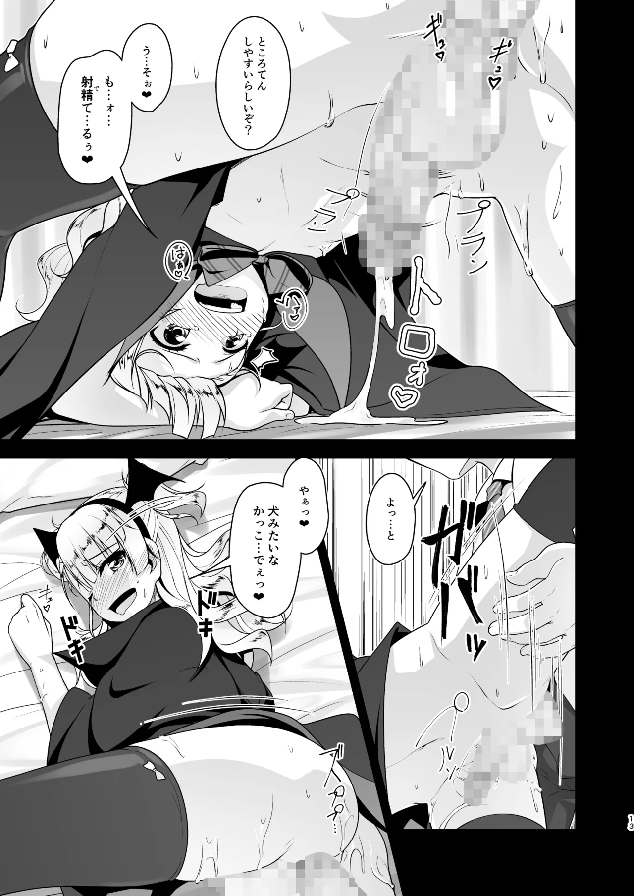 [High-Spirit (あおぎりぺんた)] 保健室のJKさん 総集編 Page.118