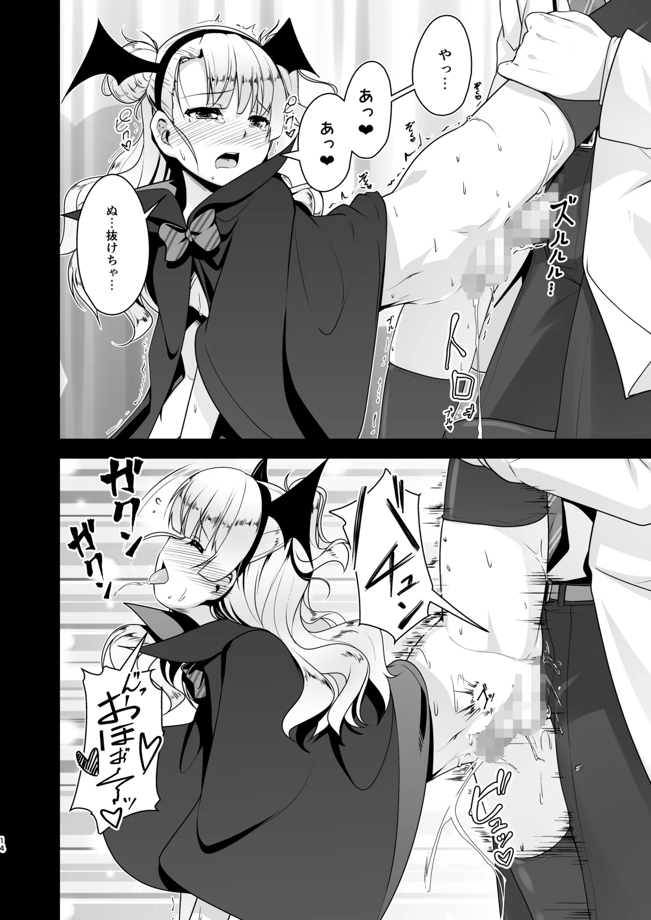 [High-Spirit (あおぎりぺんた)] 保健室のJKさん 総集編 Page.119