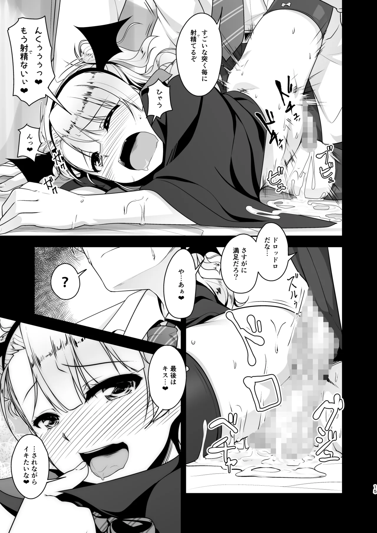 [High-Spirit (あおぎりぺんた)] 保健室のJKさん 総集編 Page.120