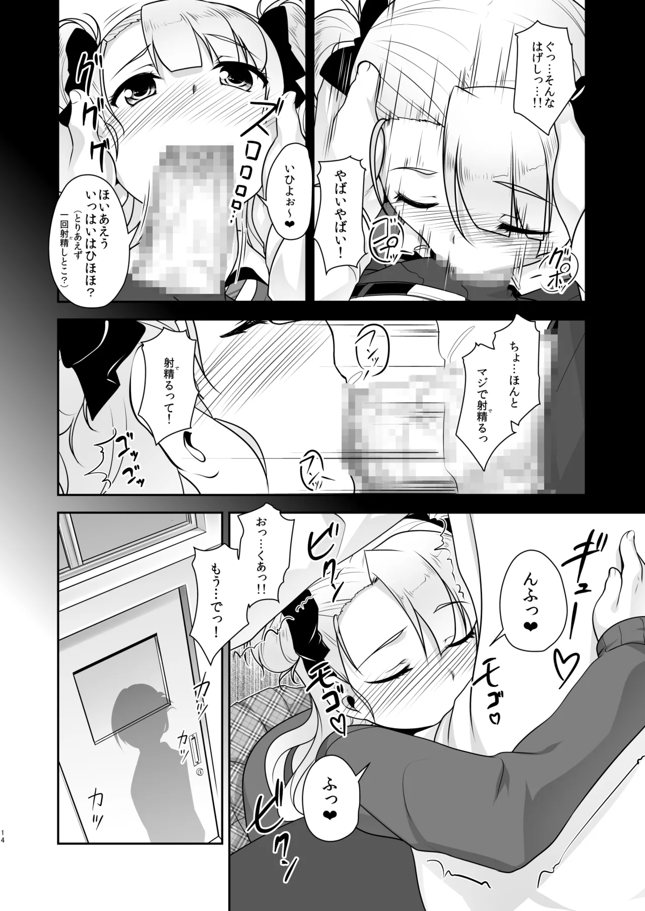 [High-Spirit (あおぎりぺんた)] 保健室のJKさん 総集編 Page.14
