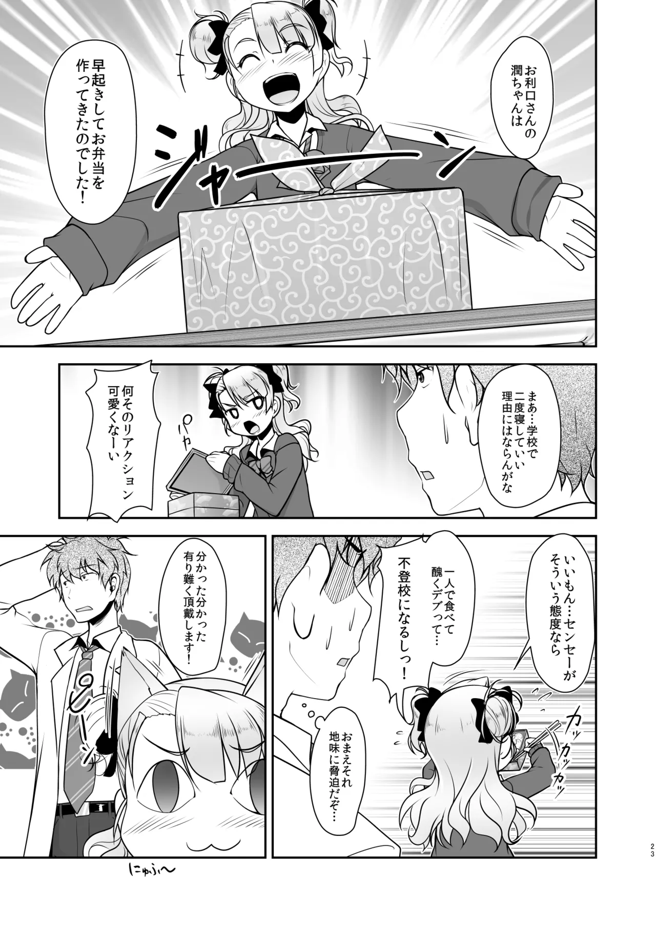 [High-Spirit (あおぎりぺんた)] 保健室のJKさん 総集編 Page.23