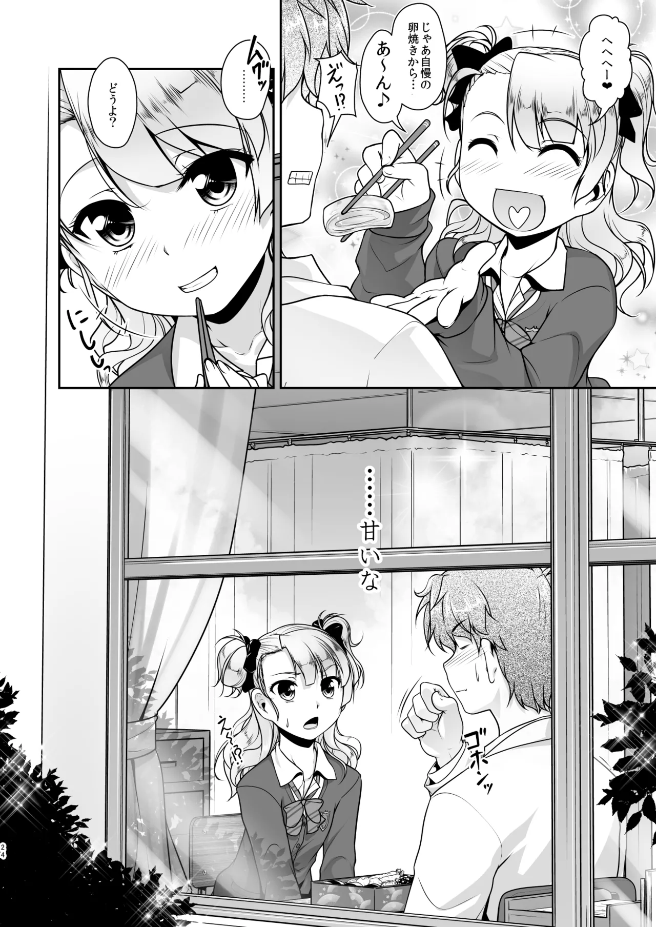 [High-Spirit (あおぎりぺんた)] 保健室のJKさん 総集編 Page.24