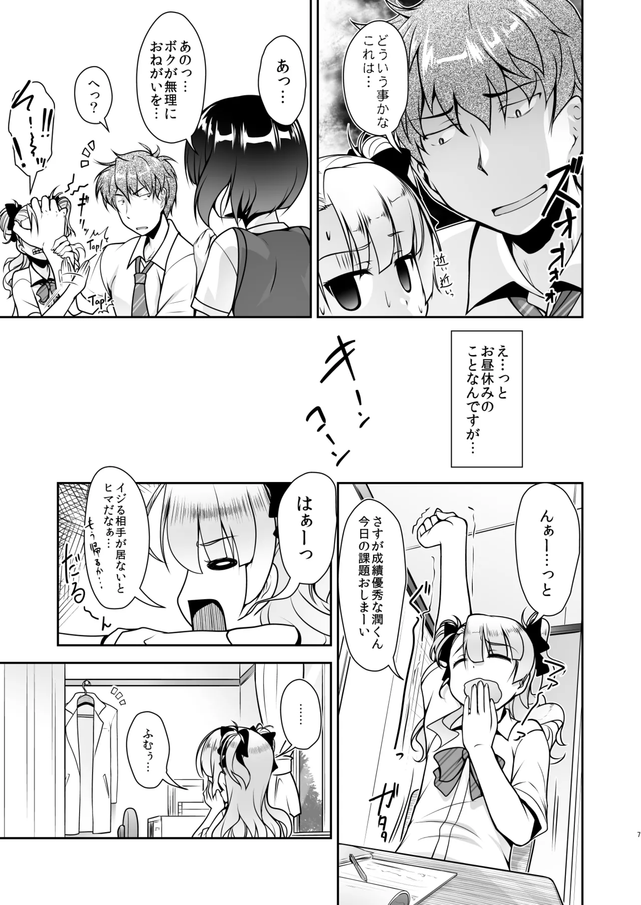 [High-Spirit (あおぎりぺんた)] 保健室のJKさん 総集編 Page.35