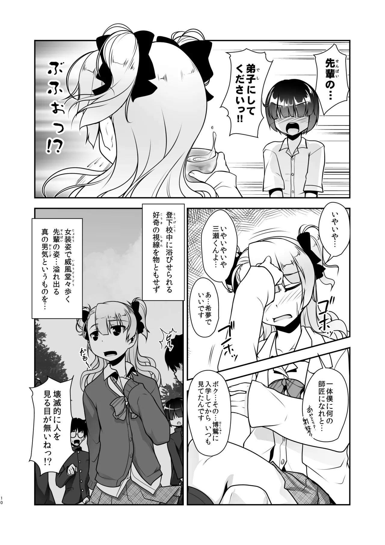 [High-Spirit (あおぎりぺんた)] 保健室のJKさん 総集編 Page.38