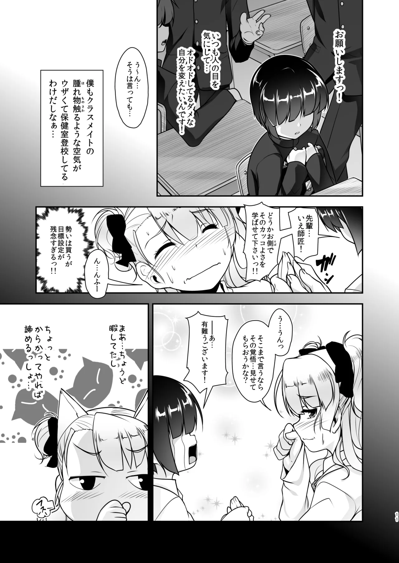 [High-Spirit (あおぎりぺんた)] 保健室のJKさん 総集編 Page.39