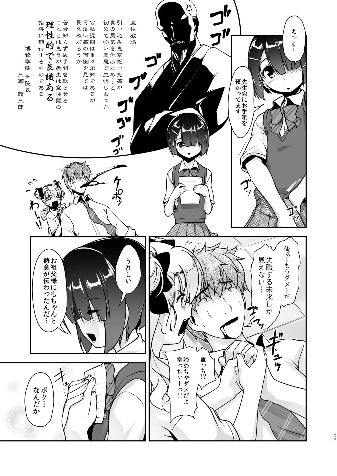 [High-Spirit (あおぎりぺんた)] 保健室のJKさん 総集編 Page.51