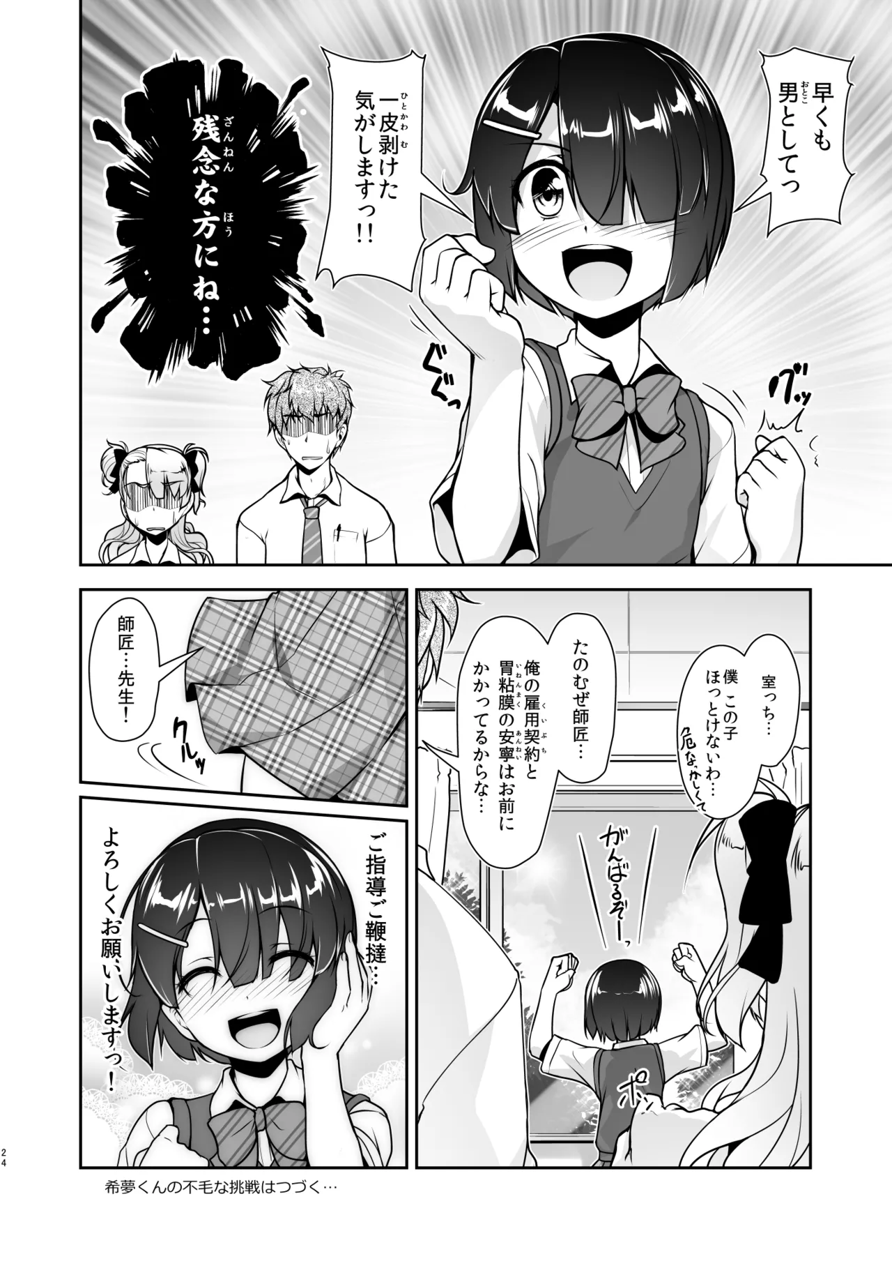 [High-Spirit (あおぎりぺんた)] 保健室のJKさん 総集編 Page.52