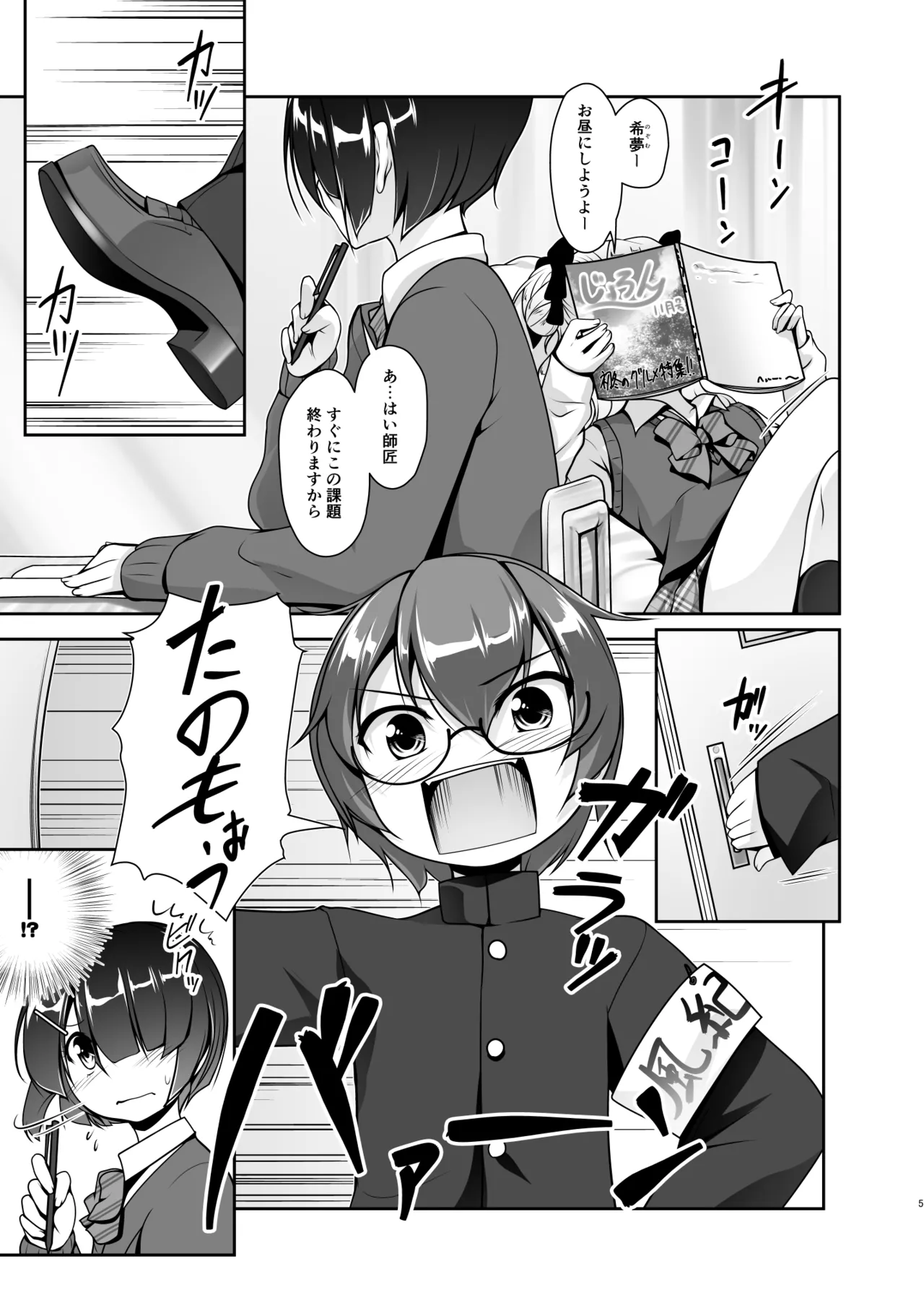 [High-Spirit (あおぎりぺんた)] 保健室のJKさん 総集編 Page.61