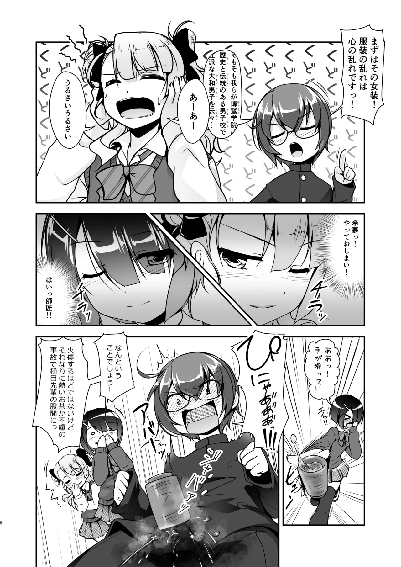 [High-Spirit (あおぎりぺんた)] 保健室のJKさん 総集編 Page.64