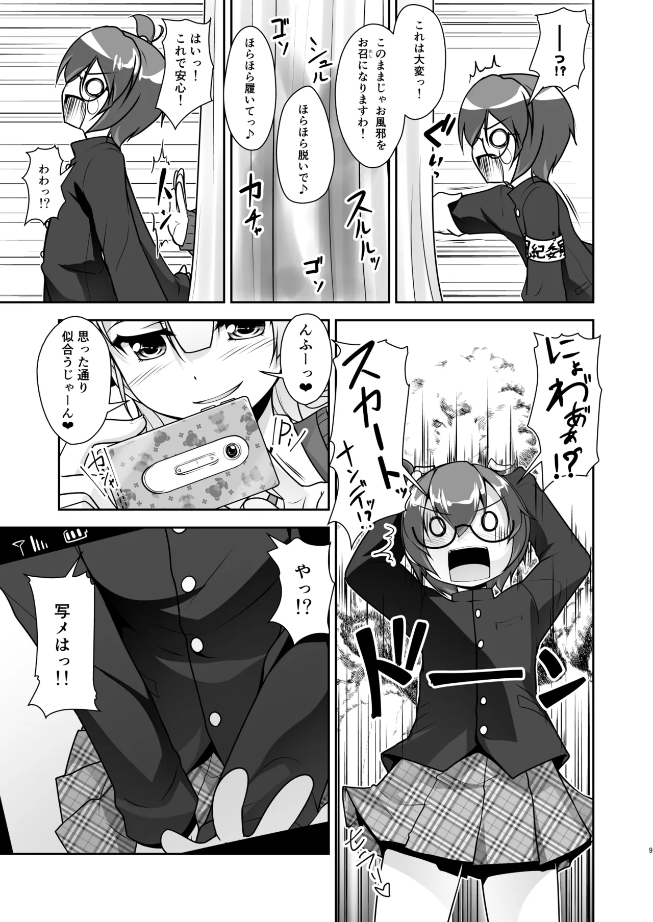 [High-Spirit (あおぎりぺんた)] 保健室のJKさん 総集編 Page.65