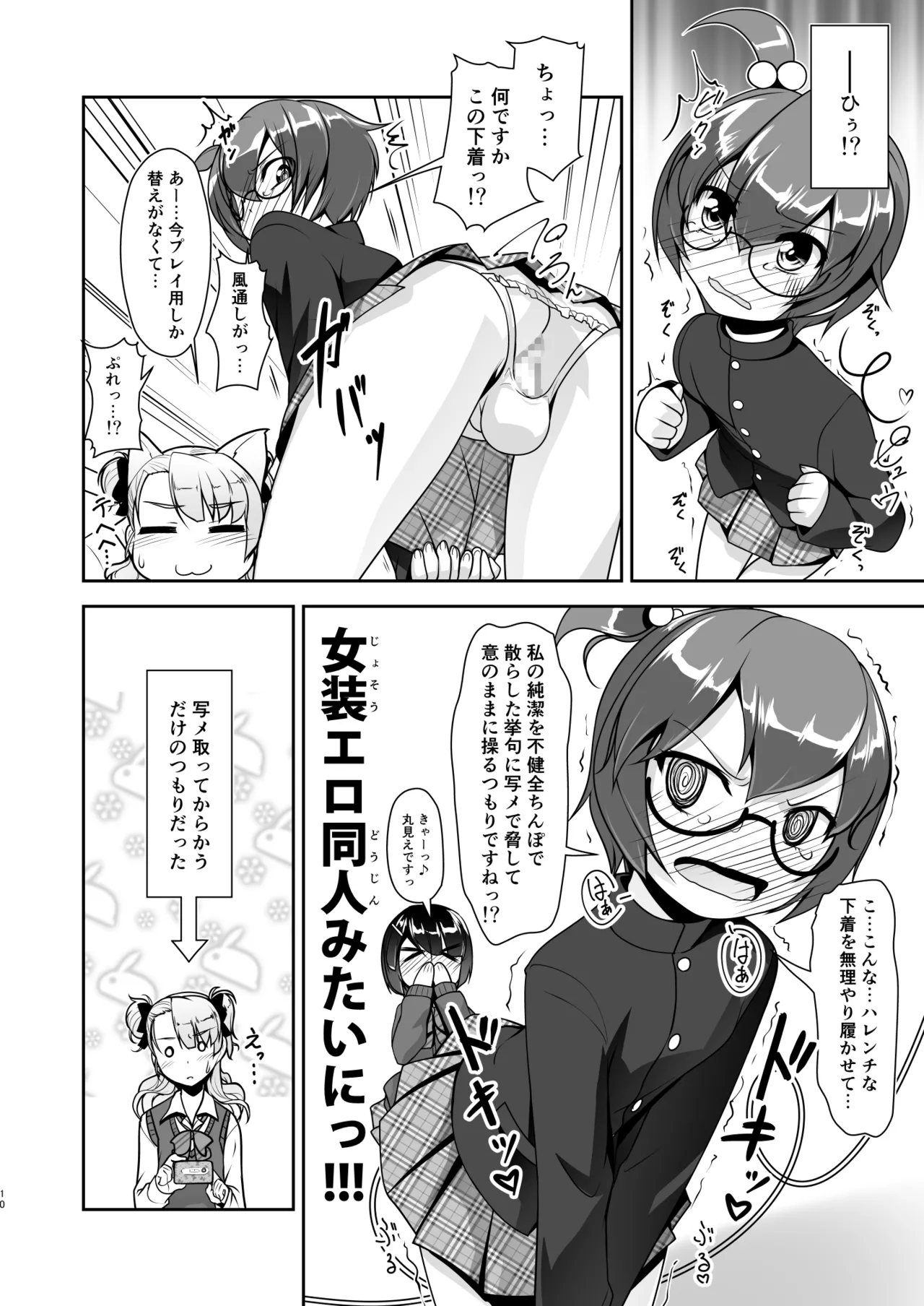 [High-Spirit (あおぎりぺんた)] 保健室のJKさん 総集編 Page.66