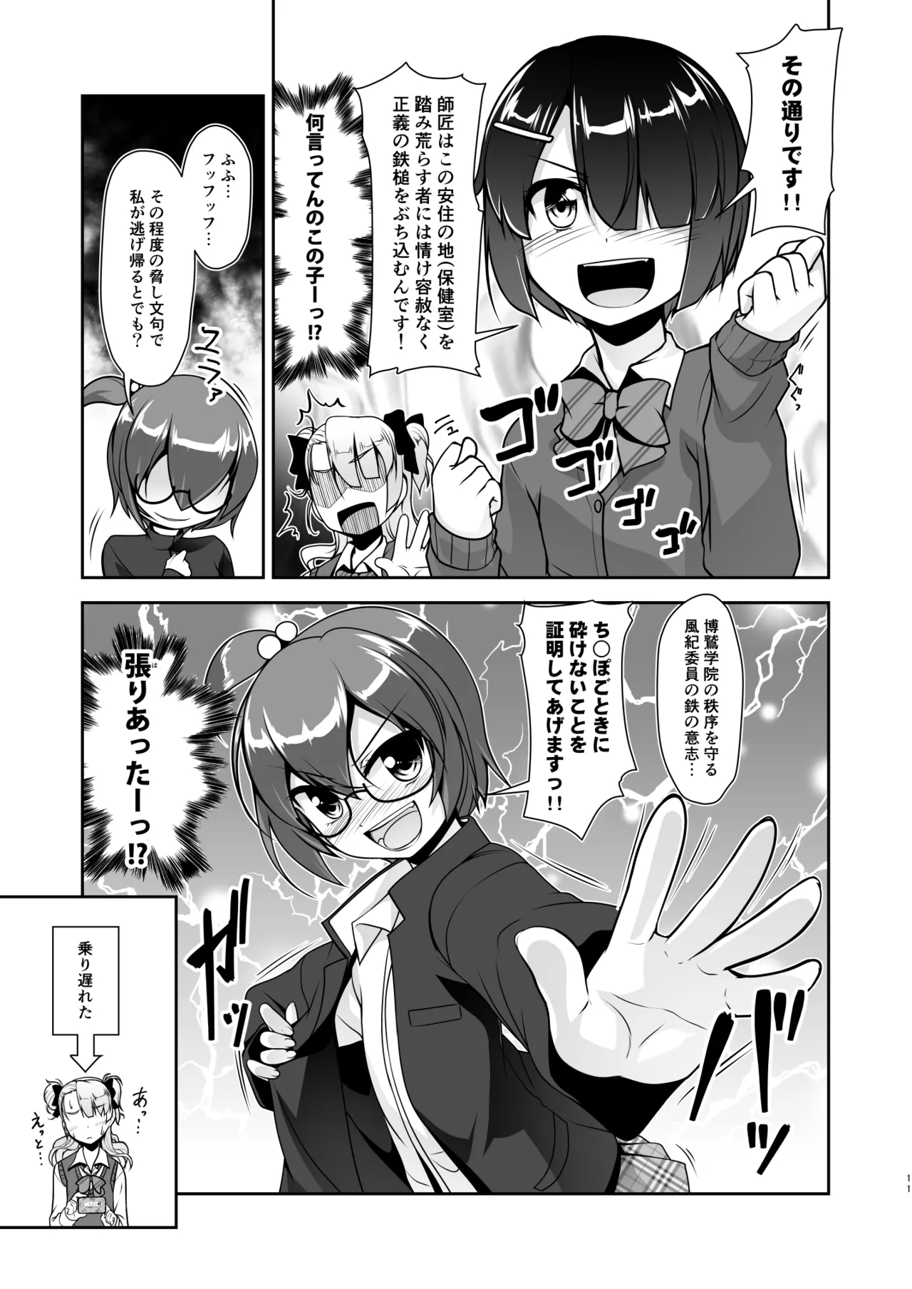 [High-Spirit (あおぎりぺんた)] 保健室のJKさん 総集編 Page.67