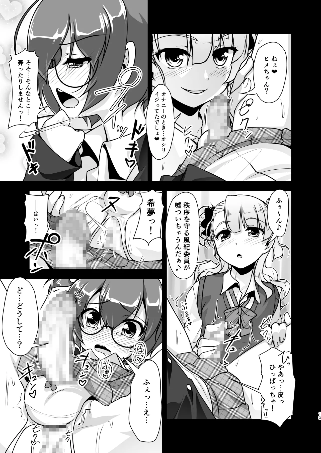 [High-Spirit (あおぎりぺんた)] 保健室のJKさん 総集編 Page.69