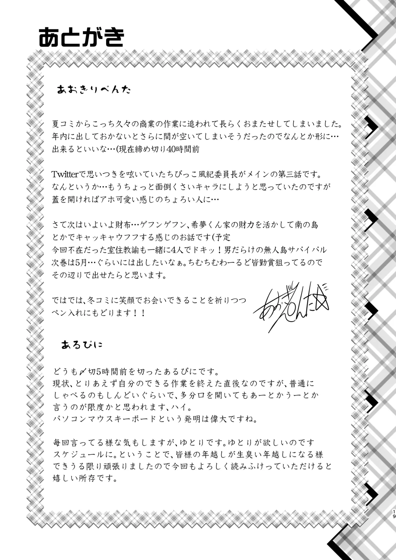 [High-Spirit (あおぎりぺんた)] 保健室のJKさん 総集編 Page.75