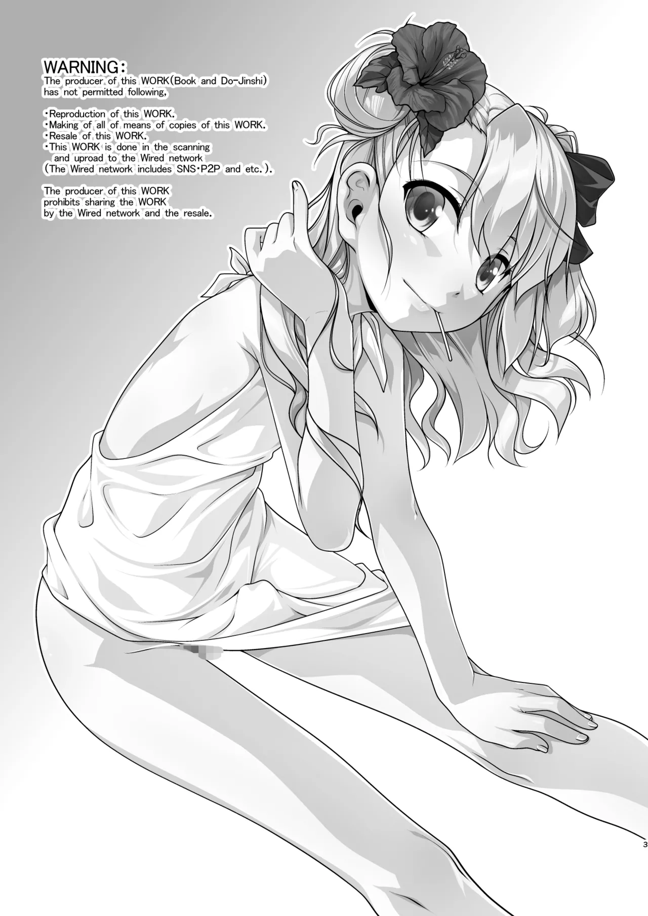 [High-Spirit (あおぎりぺんた)] 保健室のJKさん 総集編 Page.82