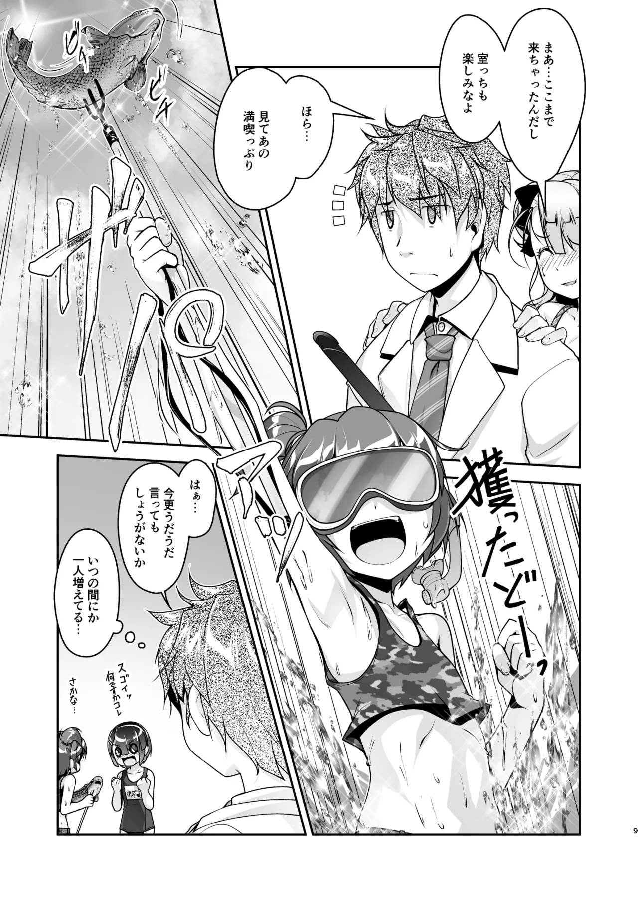 [High-Spirit (あおぎりぺんた)] 保健室のJKさん 総集編 Page.88