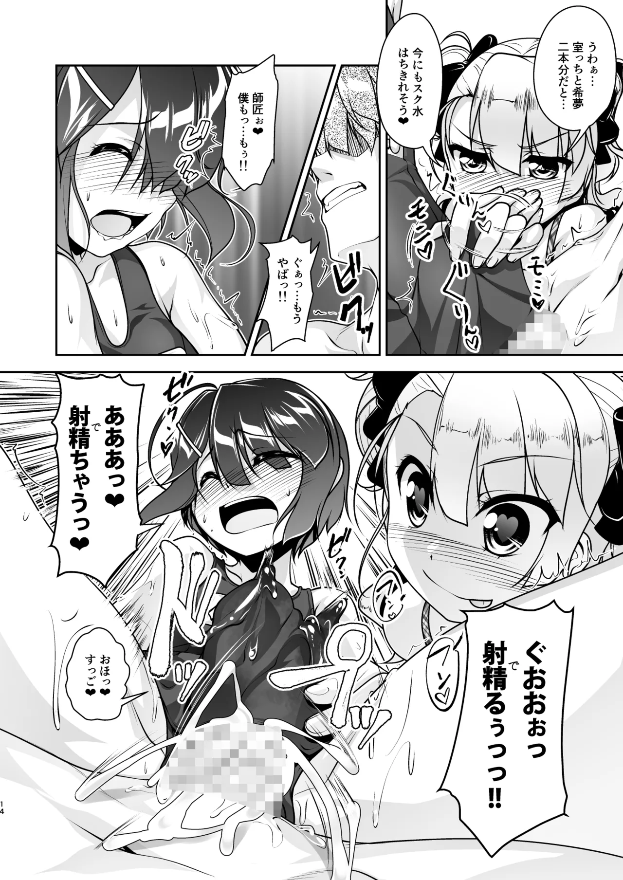 [High-Spirit (あおぎりぺんた)] 保健室のJKさん 総集編 Page.93