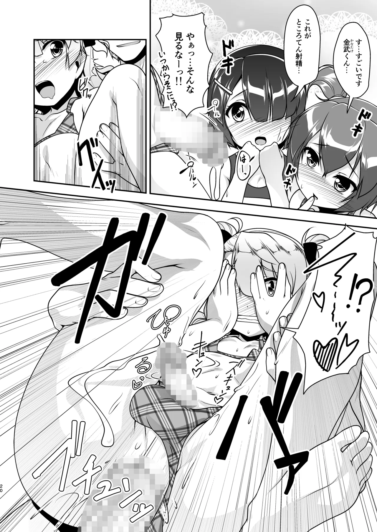 [High-Spirit (あおぎりぺんた)] 保健室のJKさん 総集編 Page.99