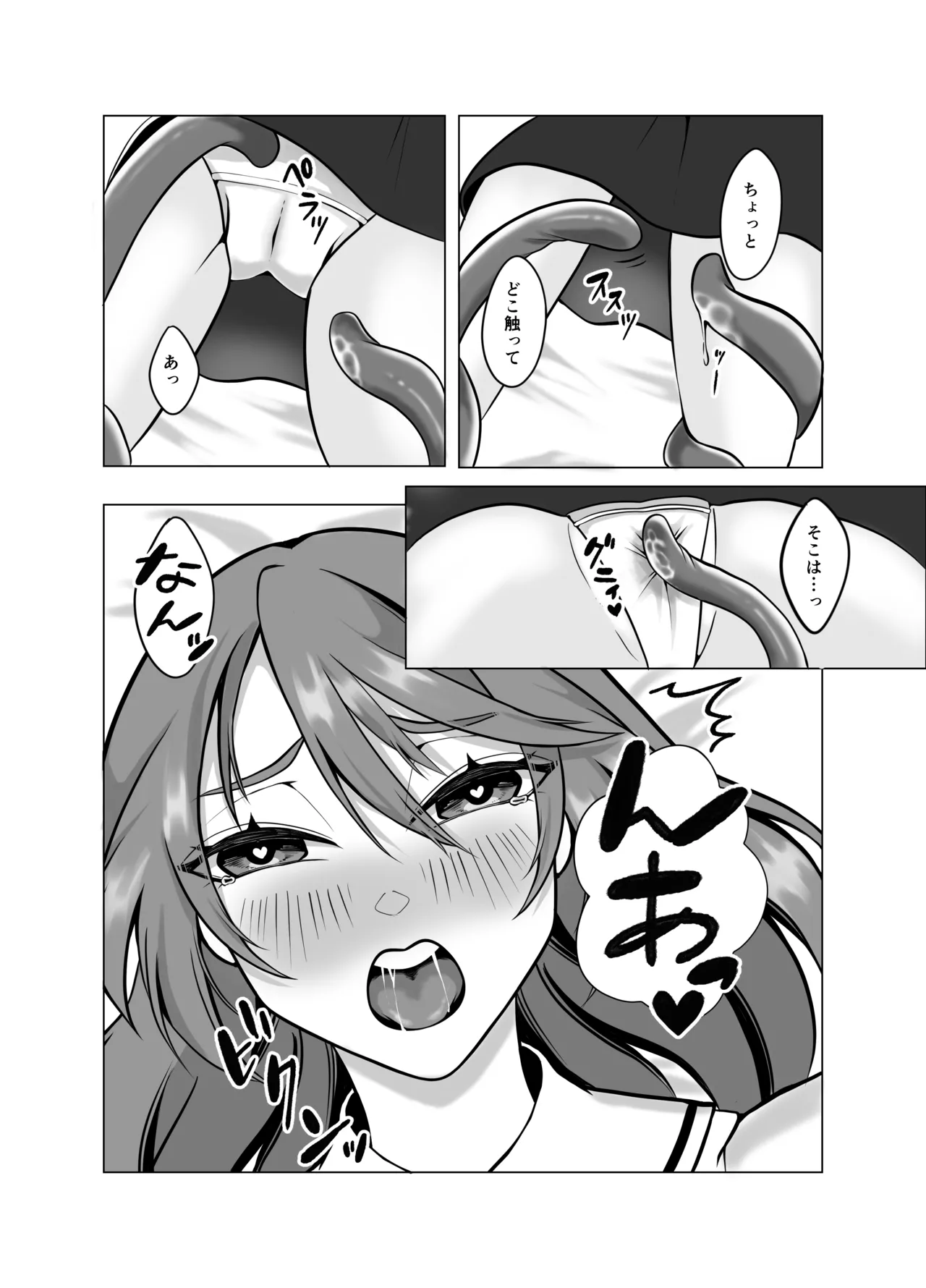 [提灯屋] 見習い魔女、誤召喚で触手快楽堕 Page.10