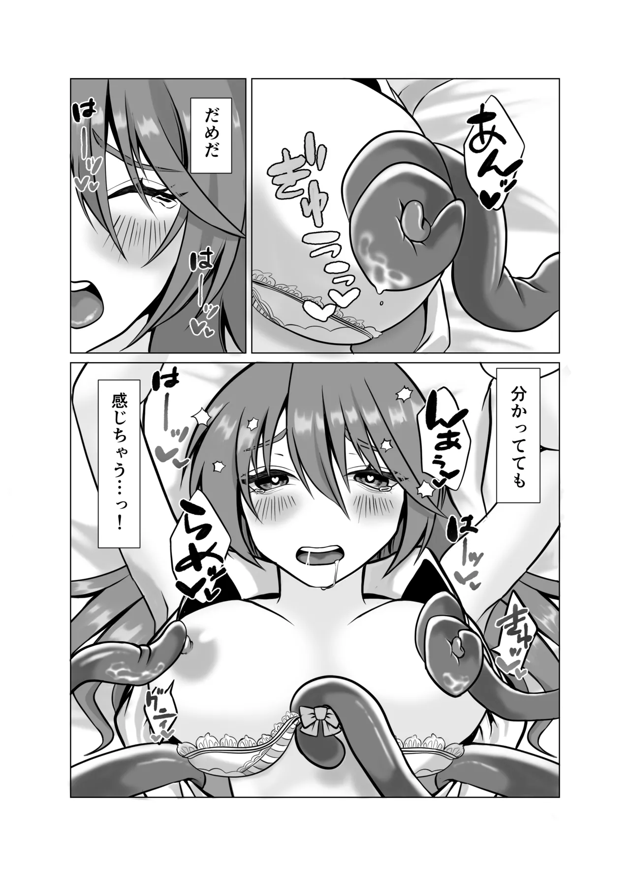 [提灯屋] 見習い魔女、誤召喚で触手快楽堕 Page.13