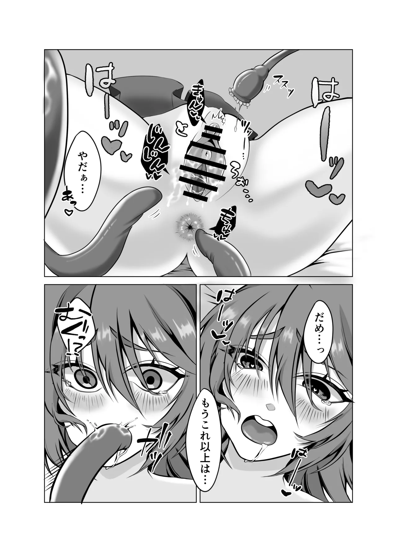 [提灯屋] 見習い魔女、誤召喚で触手快楽堕 Page.17