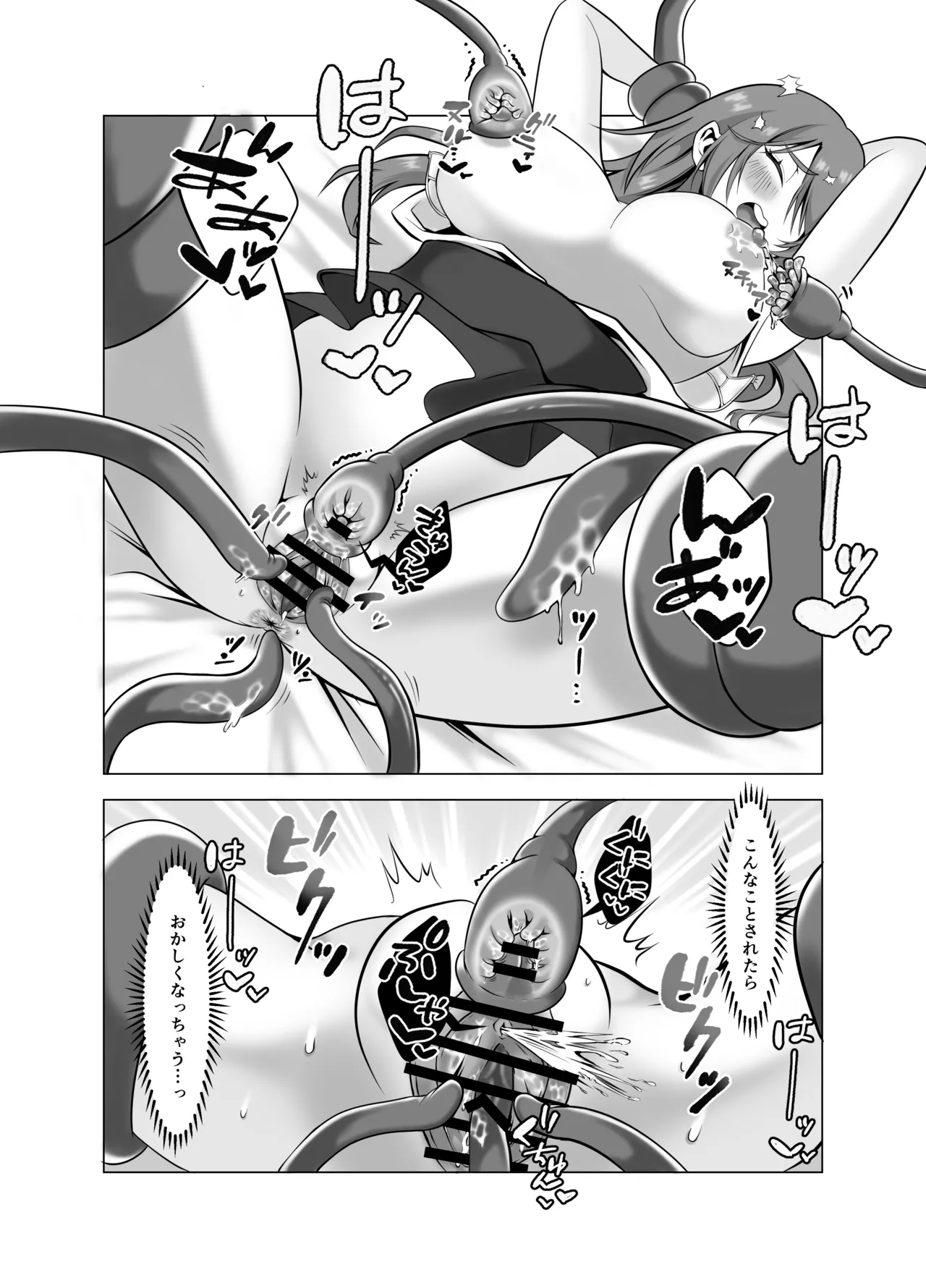 [提灯屋] 見習い魔女、誤召喚で触手快楽堕 Page.18