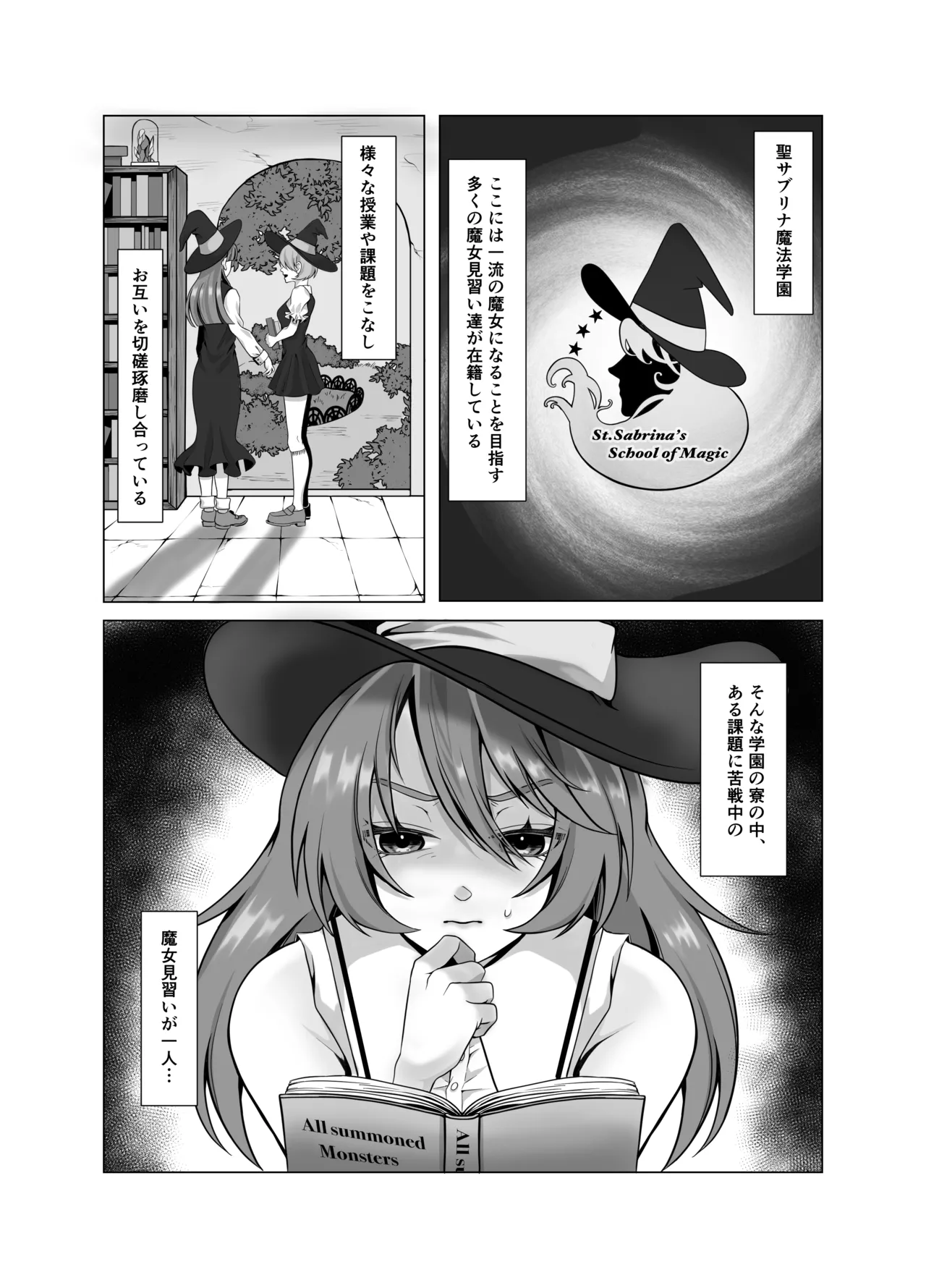 [提灯屋] 見習い魔女、誤召喚で触手快楽堕 Page.2