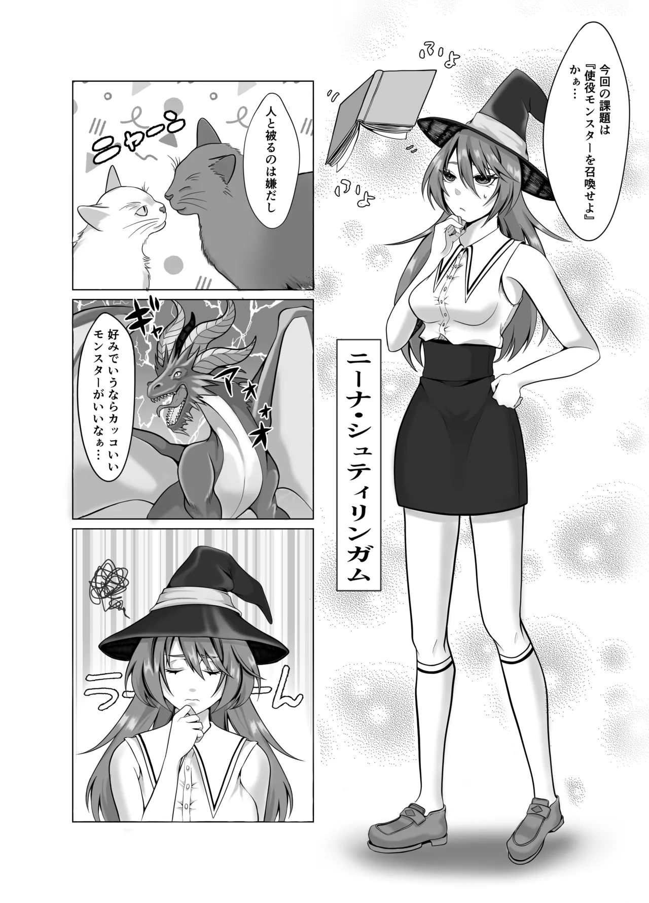 [提灯屋] 見習い魔女、誤召喚で触手快楽堕 Page.3