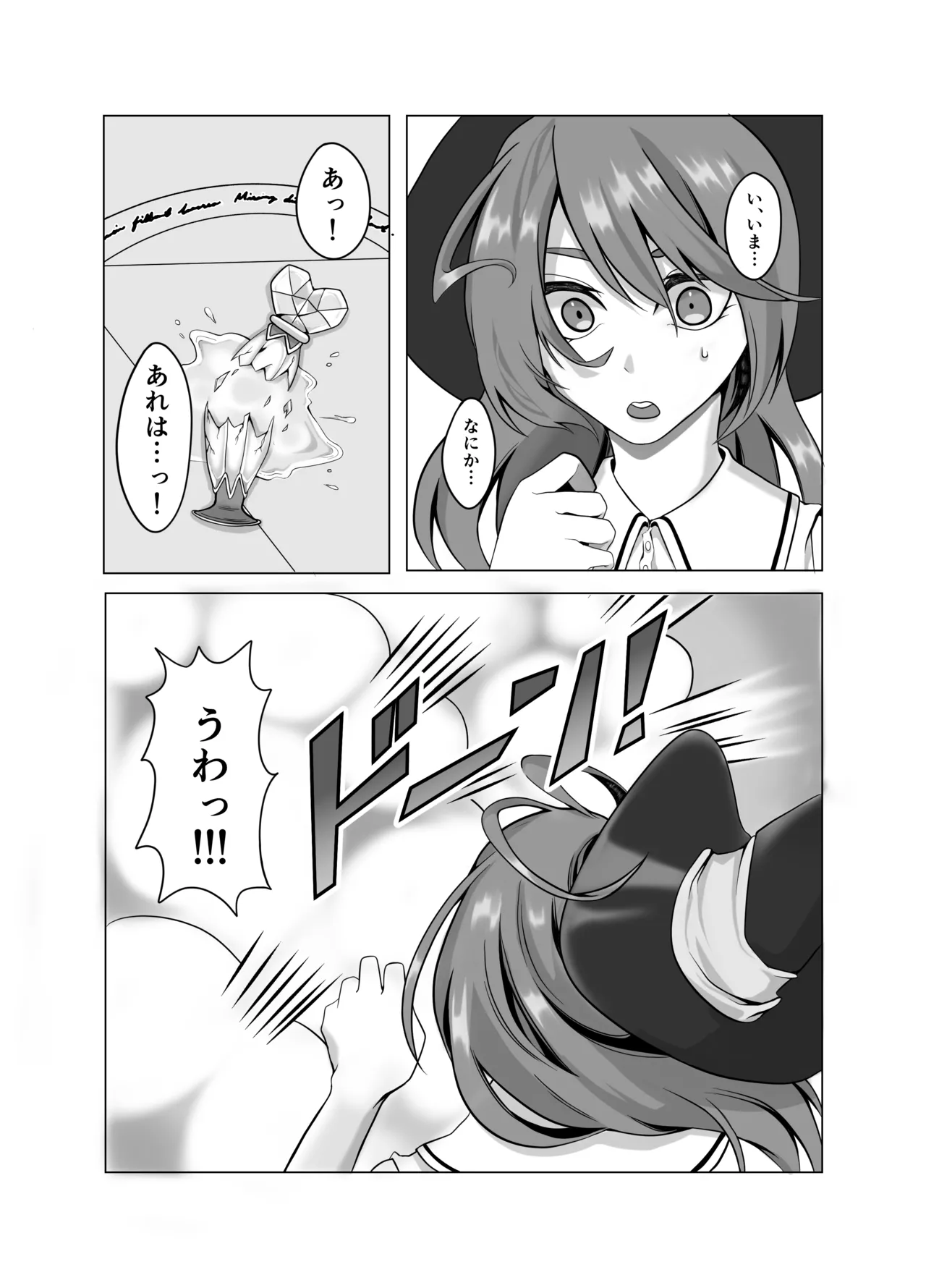 [提灯屋] 見習い魔女、誤召喚で触手快楽堕 Page.6