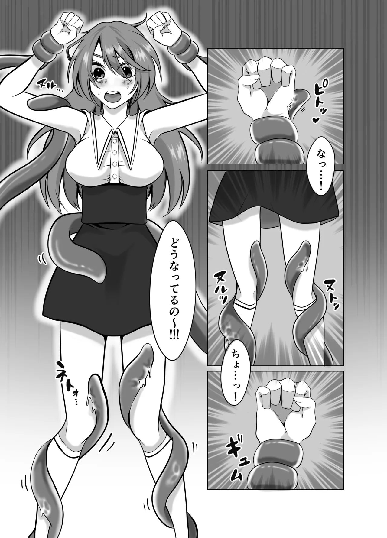 [提灯屋] 見習い魔女、誤召喚で触手快楽堕 Page.8