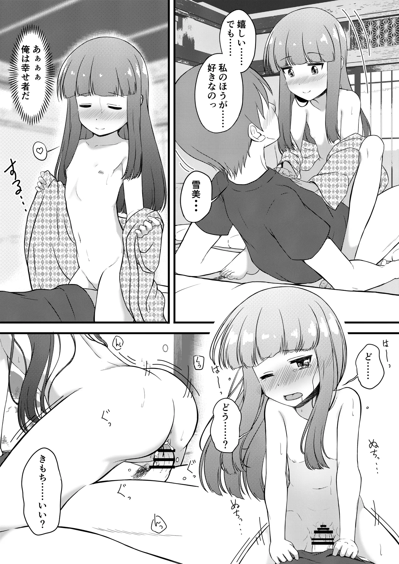 [にしえりあ (性悪)] 一部屋しか空いてなかったし仕方ないよね...... (アイドルマスター シンデレラガールズ) [DL版] Page.14