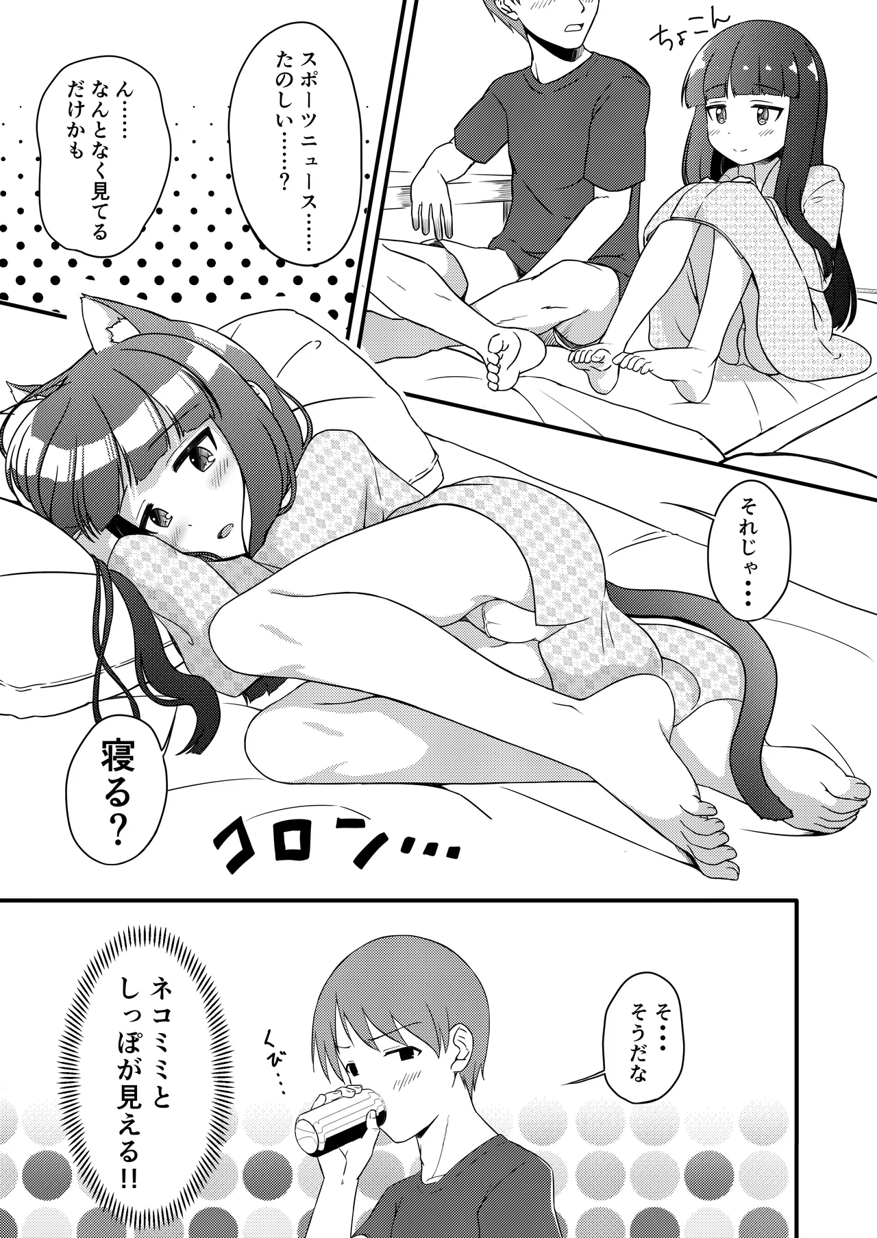 [にしえりあ (性悪)] 一部屋しか空いてなかったし仕方ないよね...... (アイドルマスター シンデレラガールズ) [DL版] Page.6