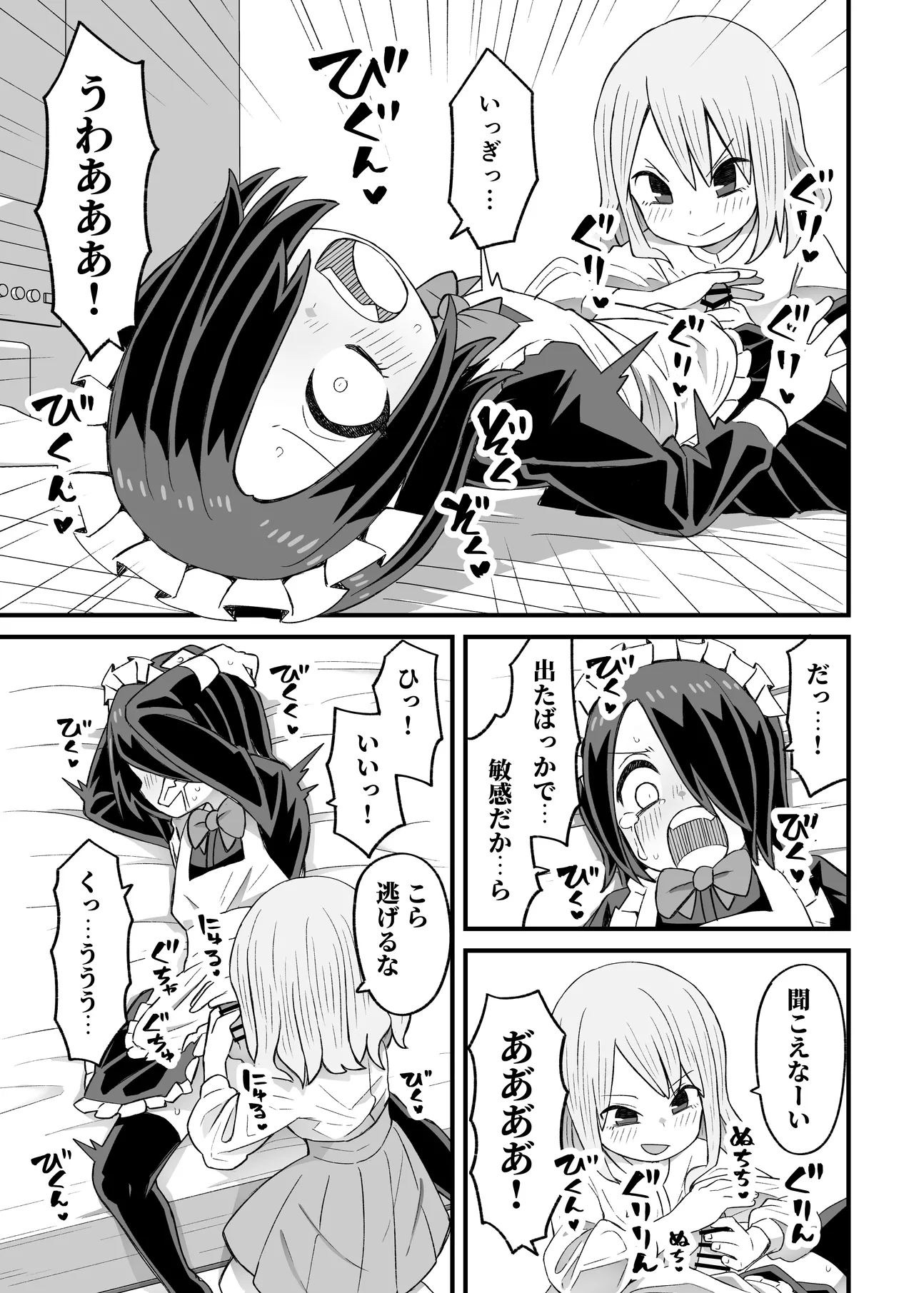 [ぬぬ部屋 (田中ぬぬ)] 滝野くんがバ先の先輩に襲われる話 Page.10