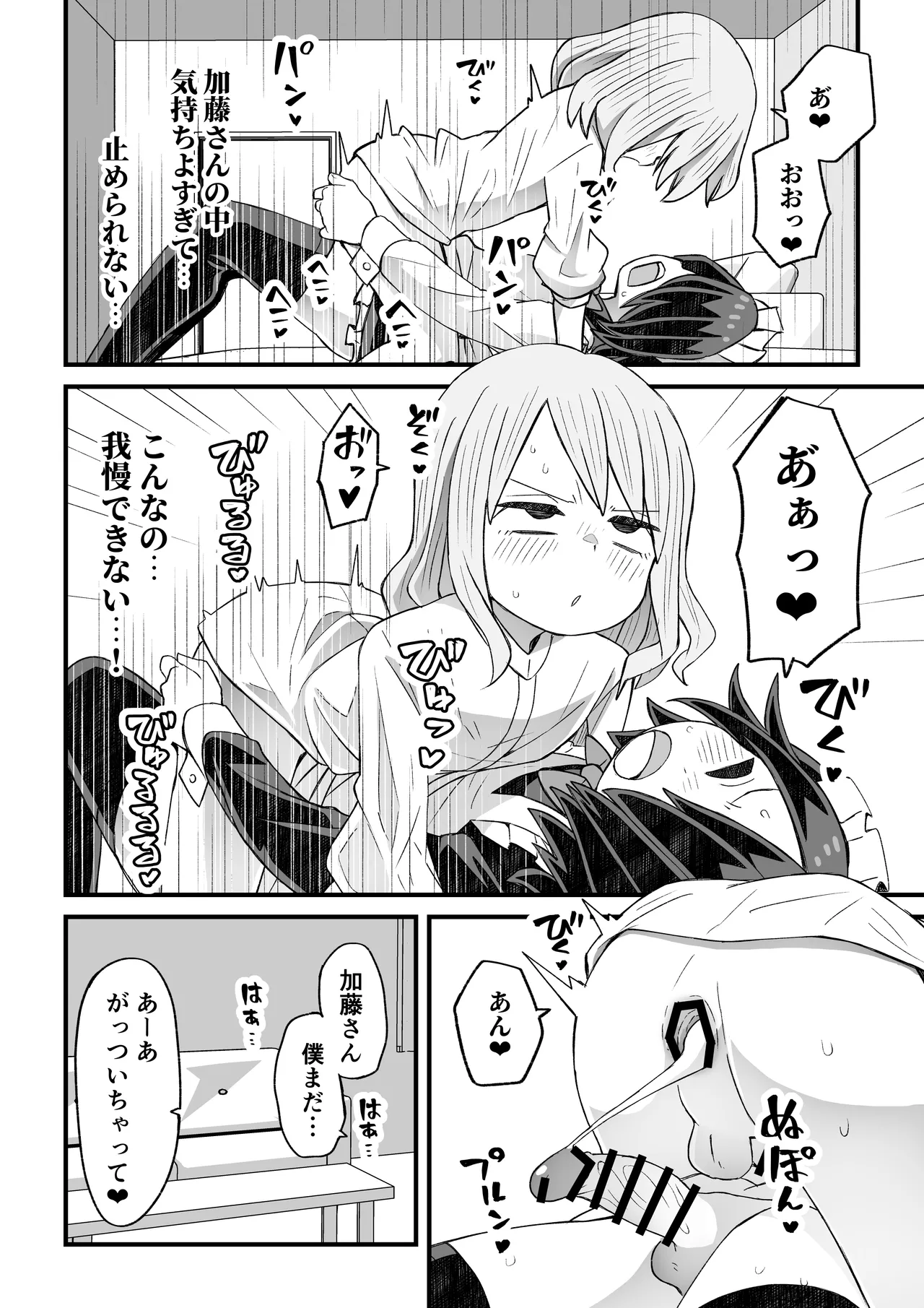 [ぬぬ部屋 (田中ぬぬ)] 滝野くんがバ先の先輩に襲われる話 Page.17