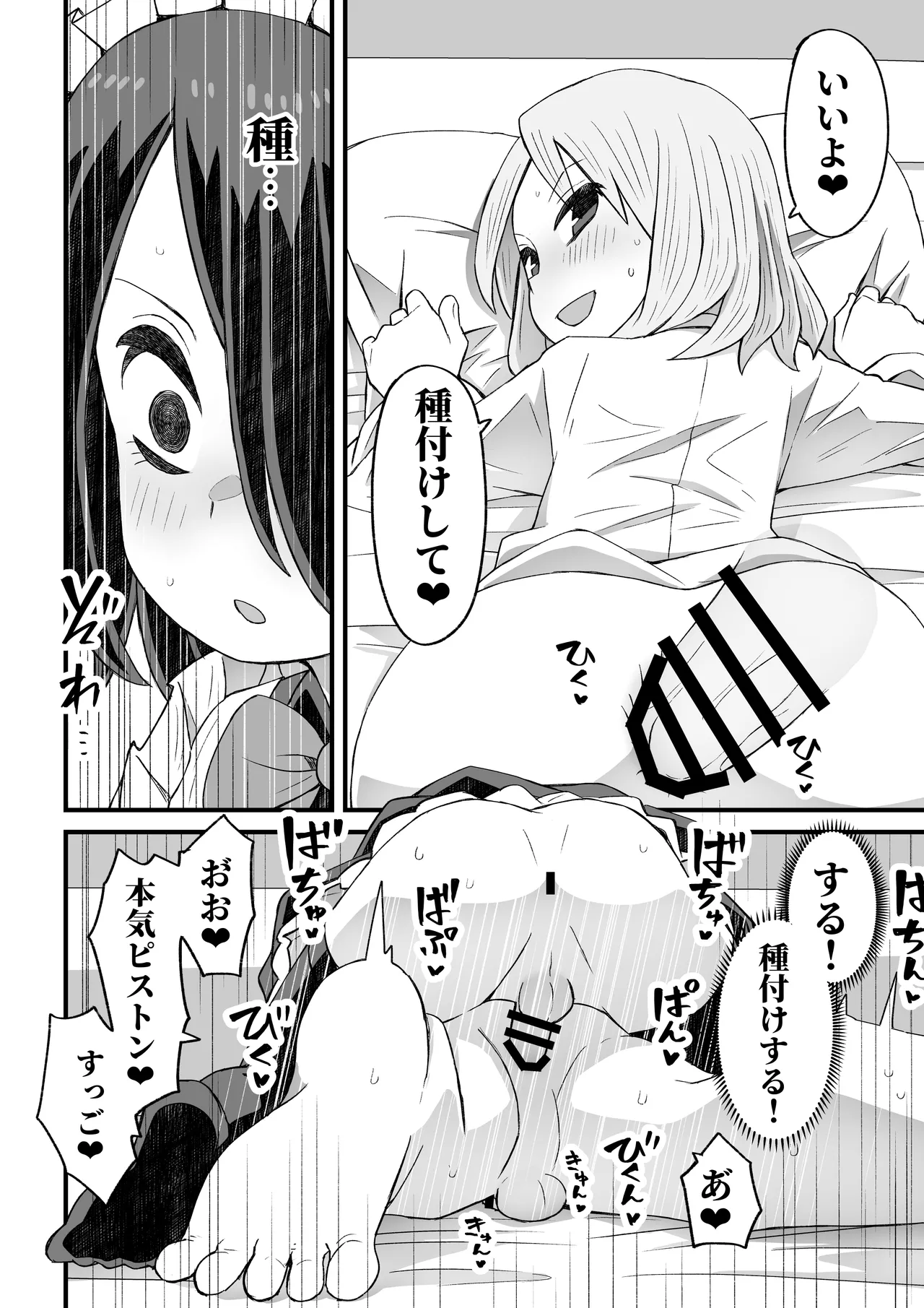 [ぬぬ部屋 (田中ぬぬ)] 滝野くんがバ先の先輩に襲われる話 Page.19