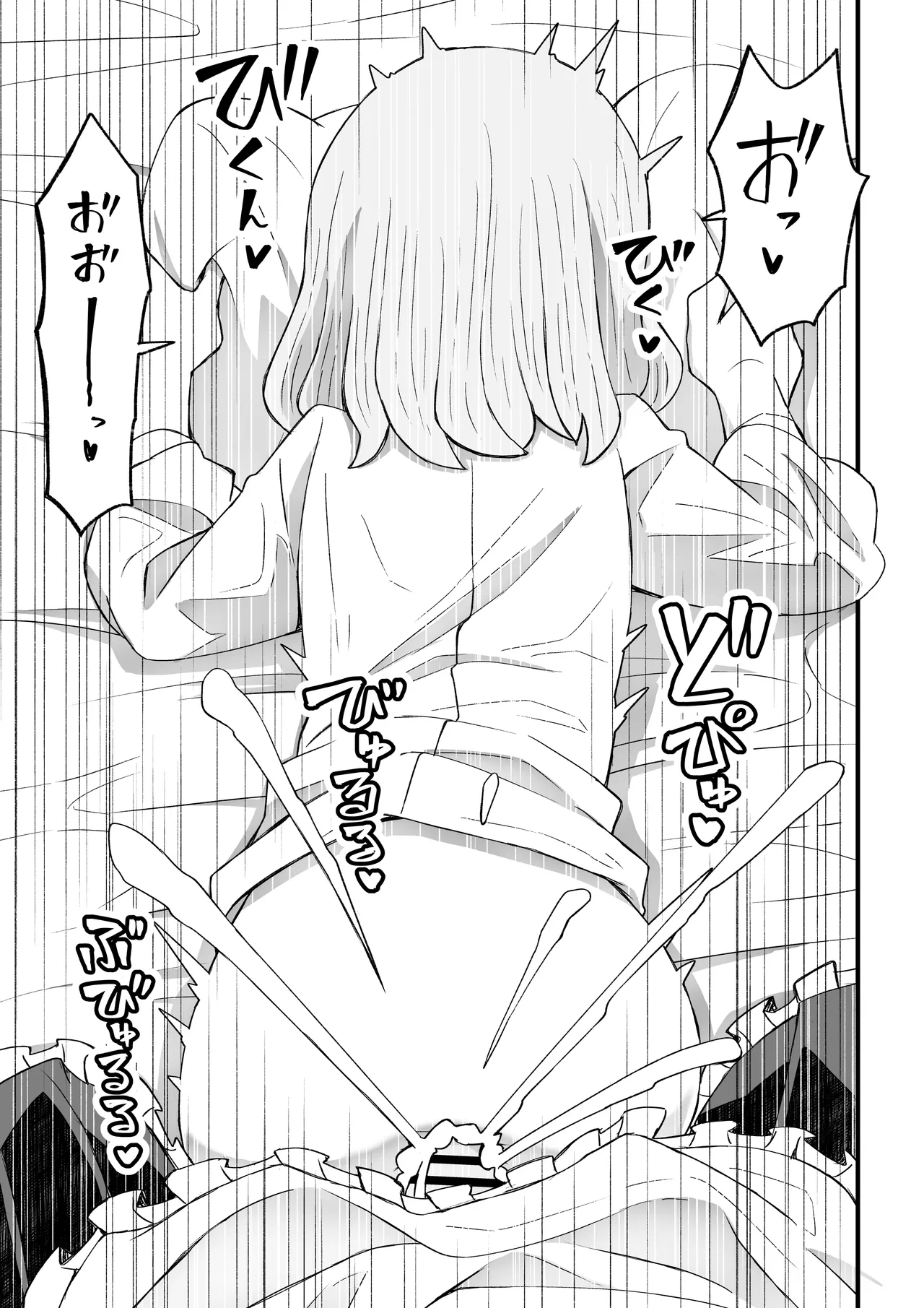 [ぬぬ部屋 (田中ぬぬ)] 滝野くんがバ先の先輩に襲われる話 Page.20