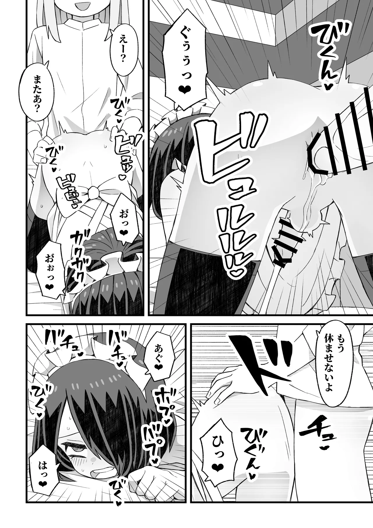 [ぬぬ部屋 (田中ぬぬ)] 滝野くんがバ先の先輩に襲われる話 Page.33