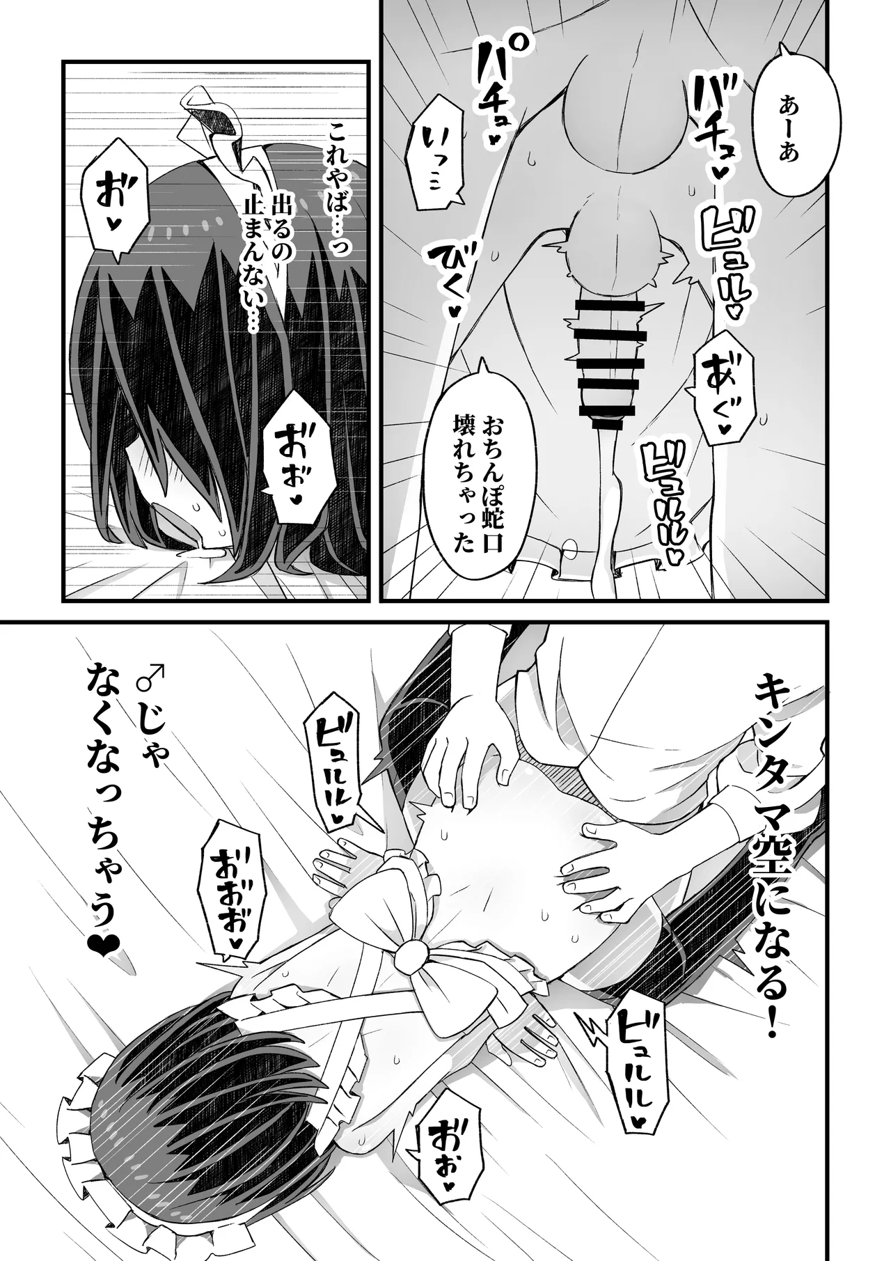 [ぬぬ部屋 (田中ぬぬ)] 滝野くんがバ先の先輩に襲われる話 Page.34