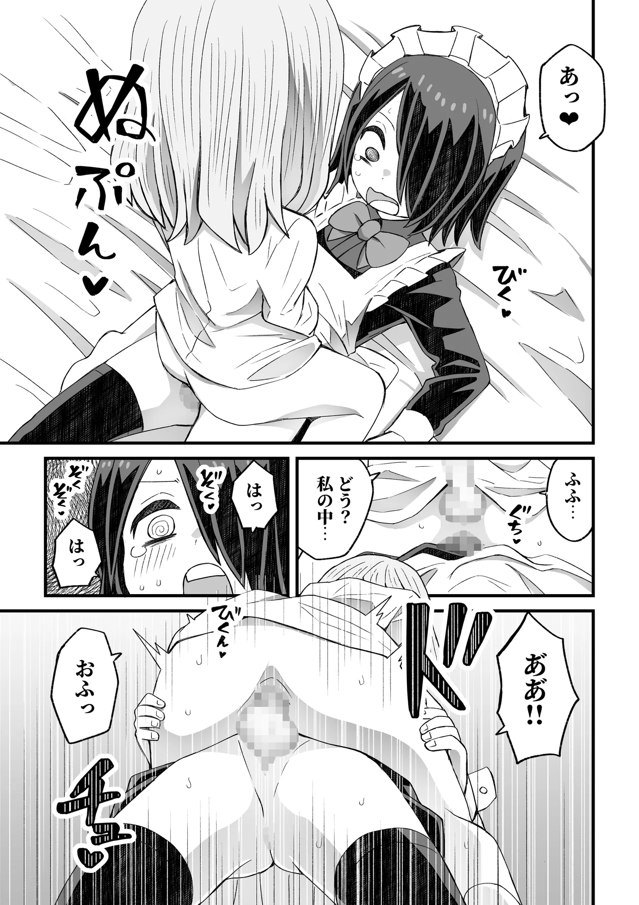 [ぬぬ部屋 (田中ぬぬ)] 滝野くんがバ先の先輩に襲われる話 Page.55