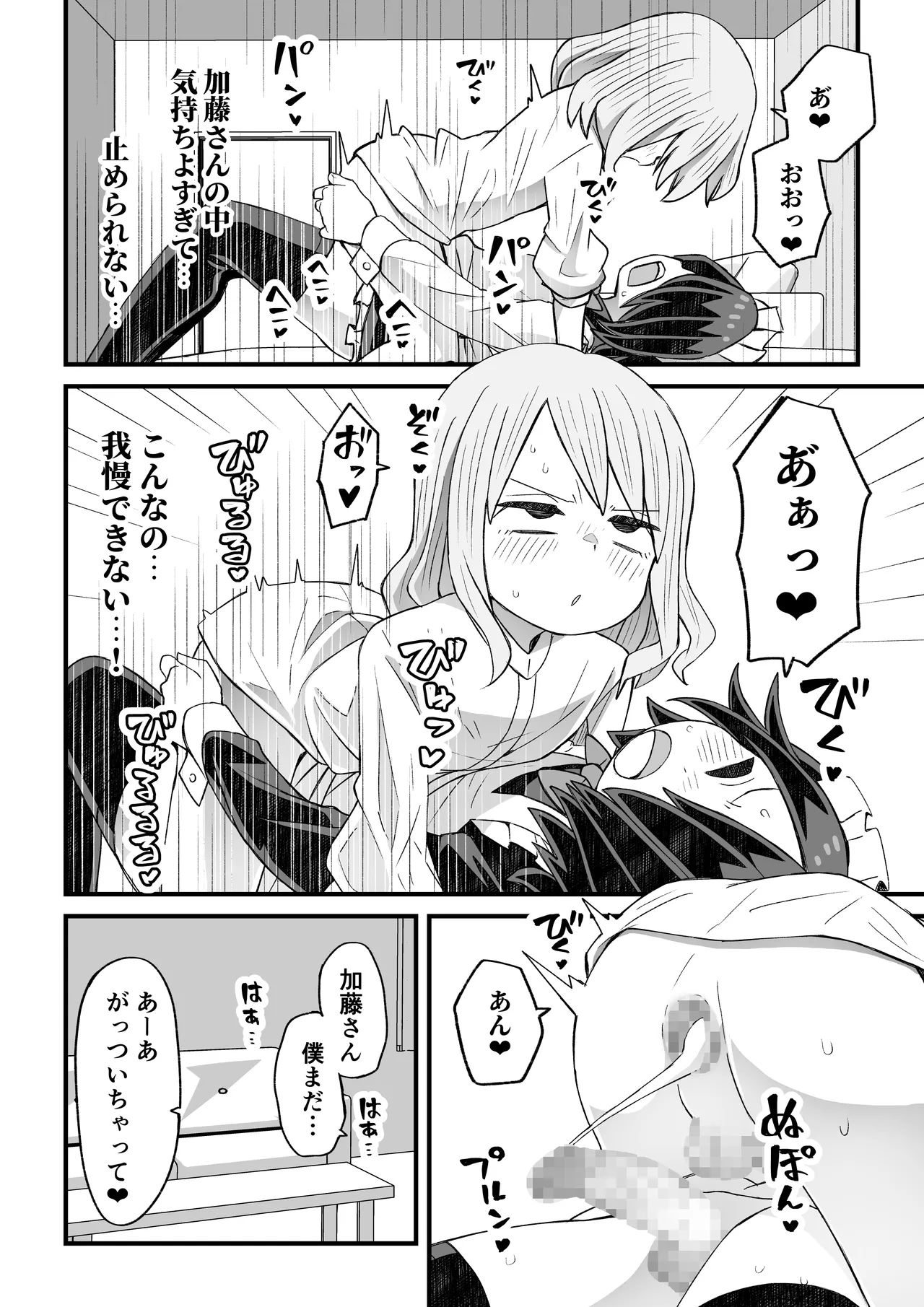 [ぬぬ部屋 (田中ぬぬ)] 滝野くんがバ先の先輩に襲われる話 Page.56