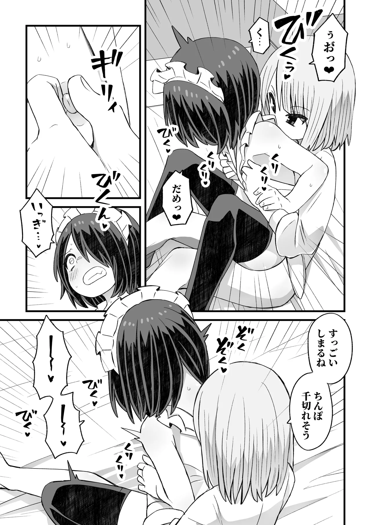 [ぬぬ部屋 (田中ぬぬ)] 滝野くんがバ先の先輩に襲われる話 Page.67