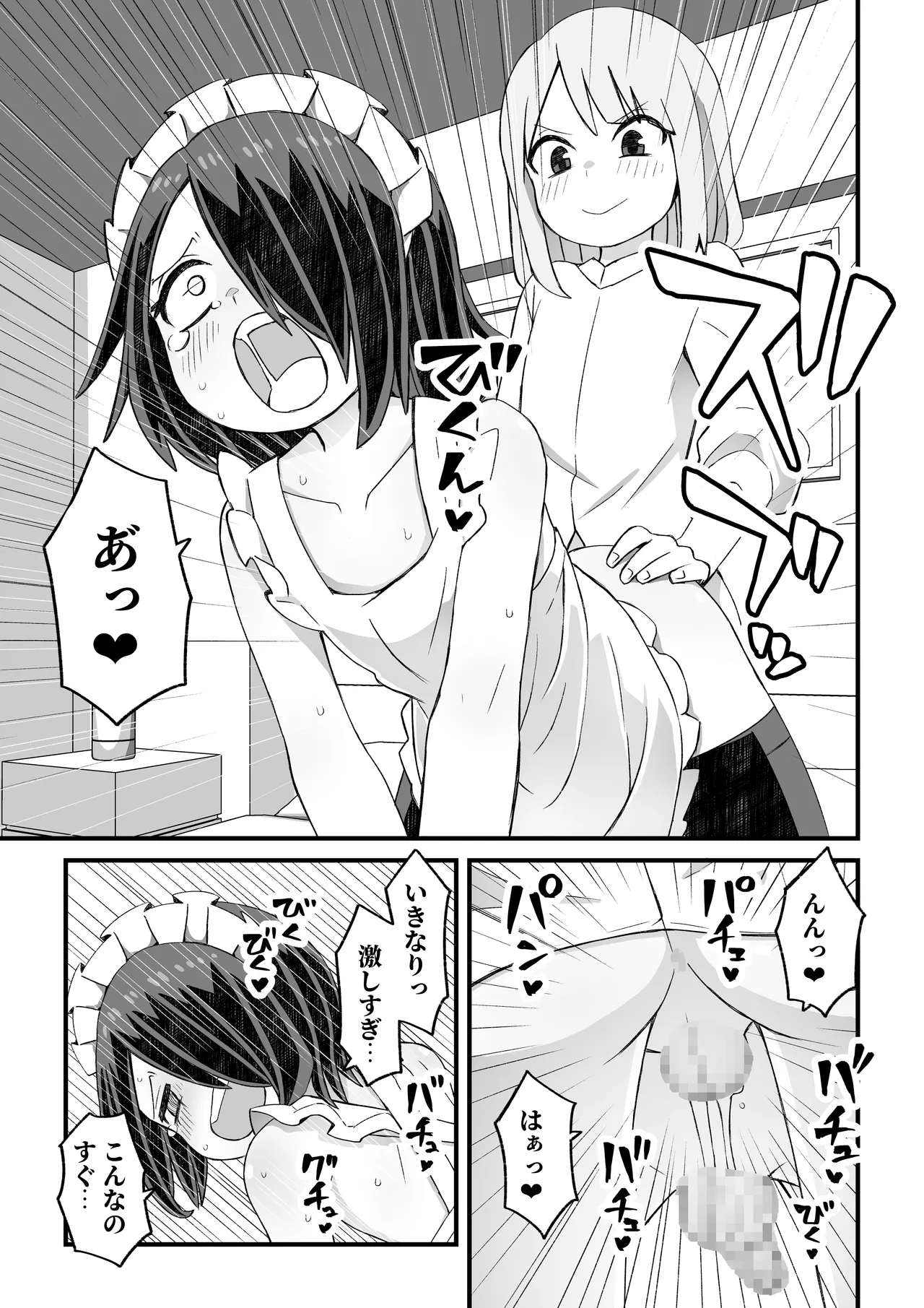 [ぬぬ部屋 (田中ぬぬ)] 滝野くんがバ先の先輩に襲われる話 Page.71