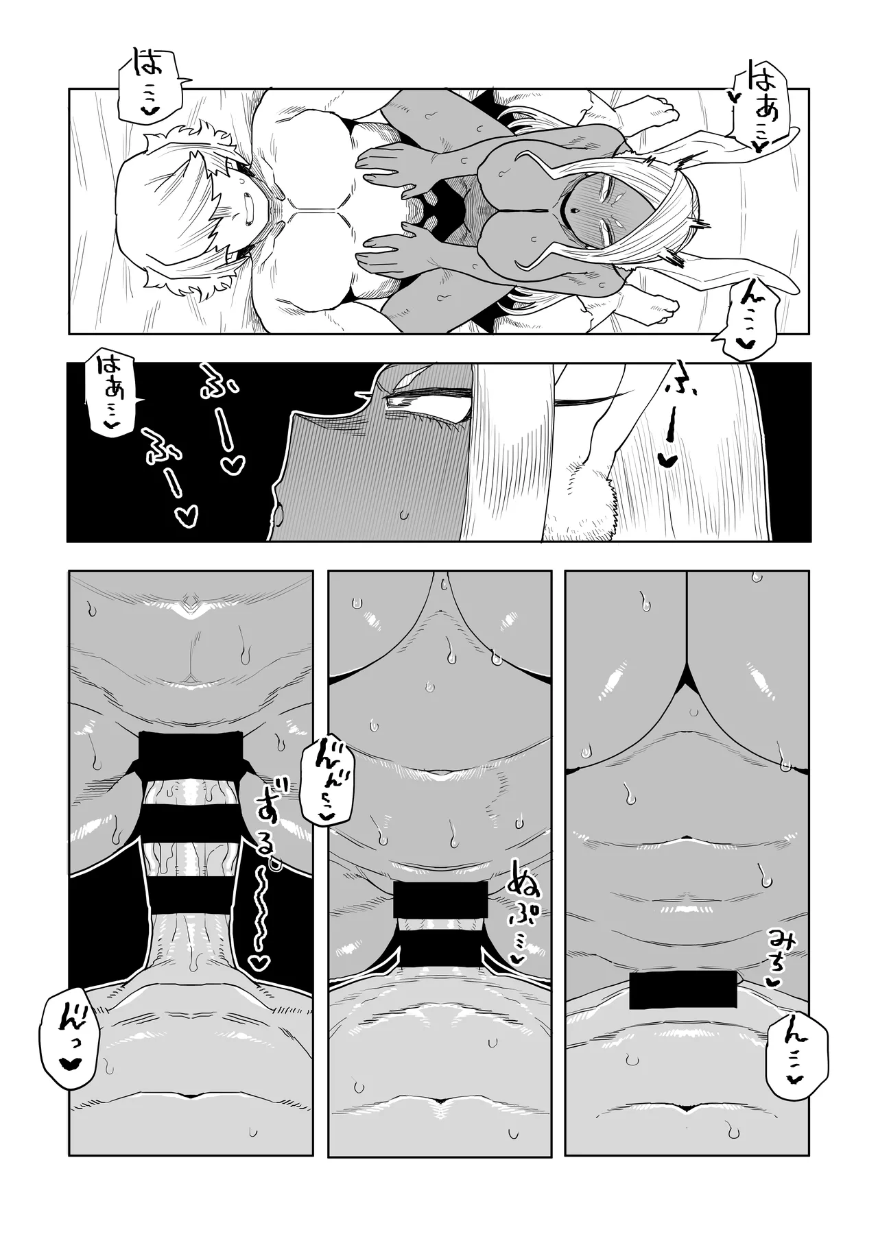 [おえかきかき] 貞操逆転物 ミルコの場合 (僕のヒーローアカデミア) Page.13