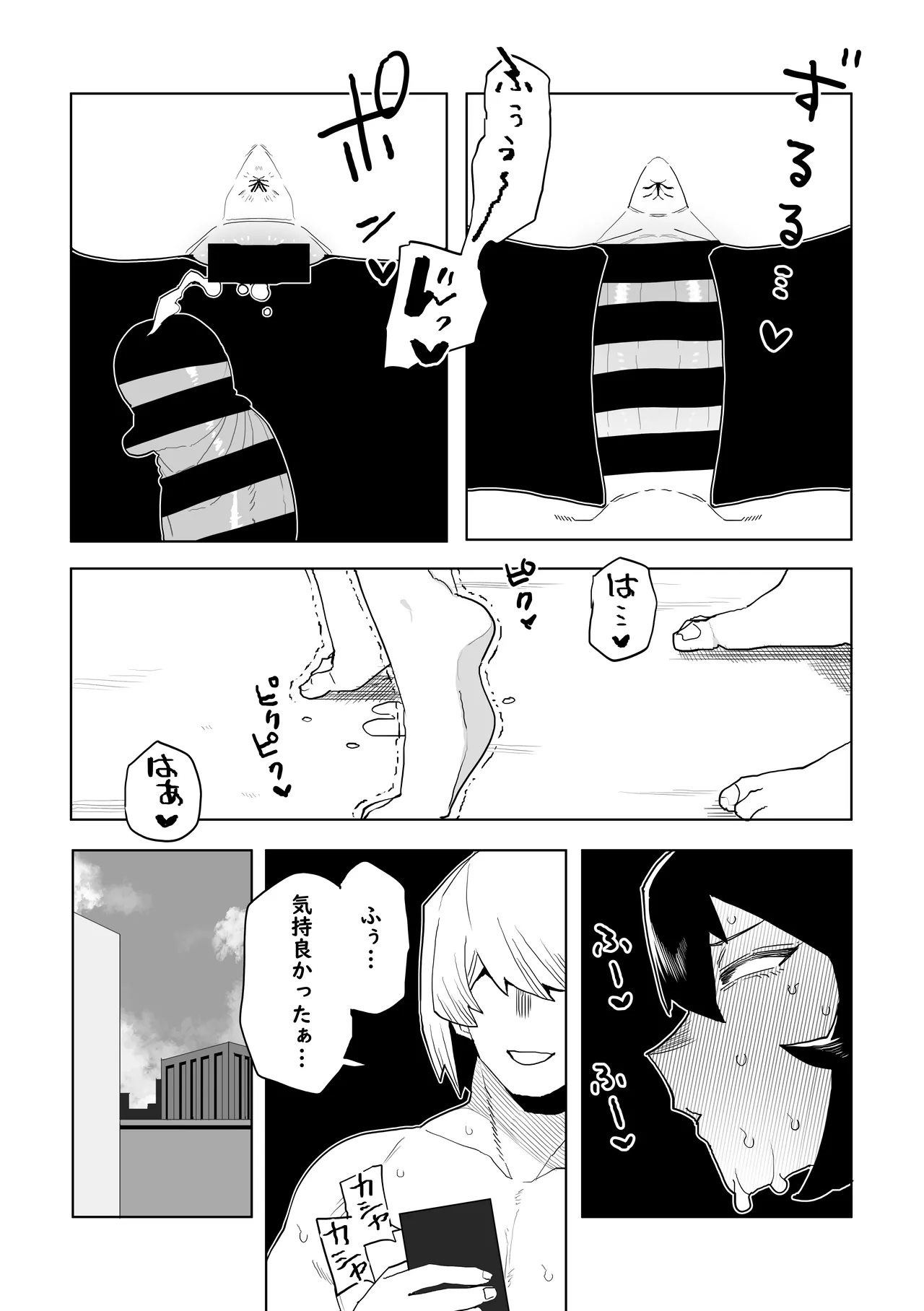 [おえかきかき] 貞操逆転物 ミルコの場合 (僕のヒーローアカデミア) Page.2