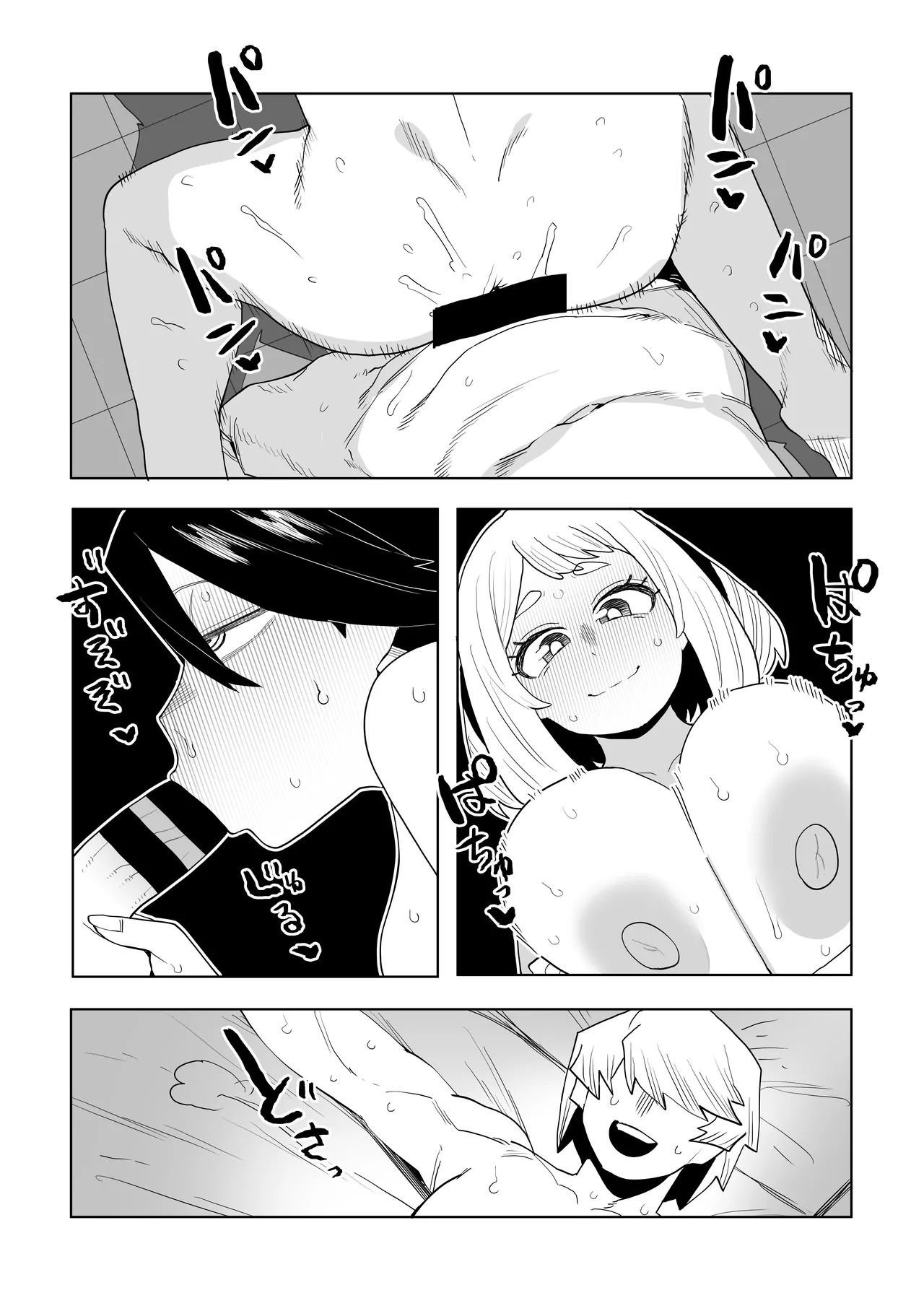 [おえかきかき] 貞操逆転物 IF 麗日お茶子の場合 (僕のヒーローアカデミア) Page.15