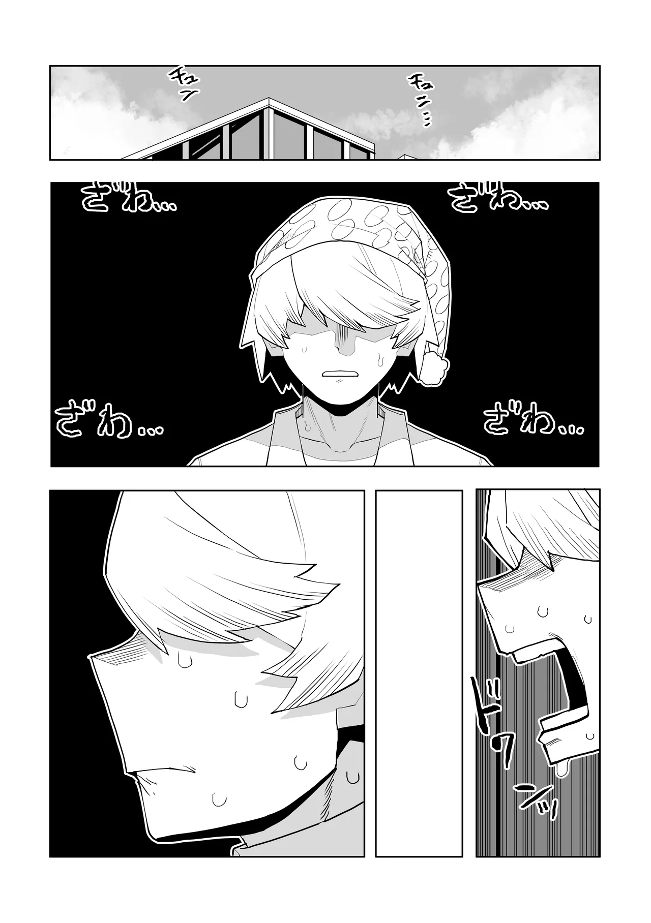 [おえかきかき] 貞操逆転物 IF 麗日お茶子の場合 (僕のヒーローアカデミア) Page.16